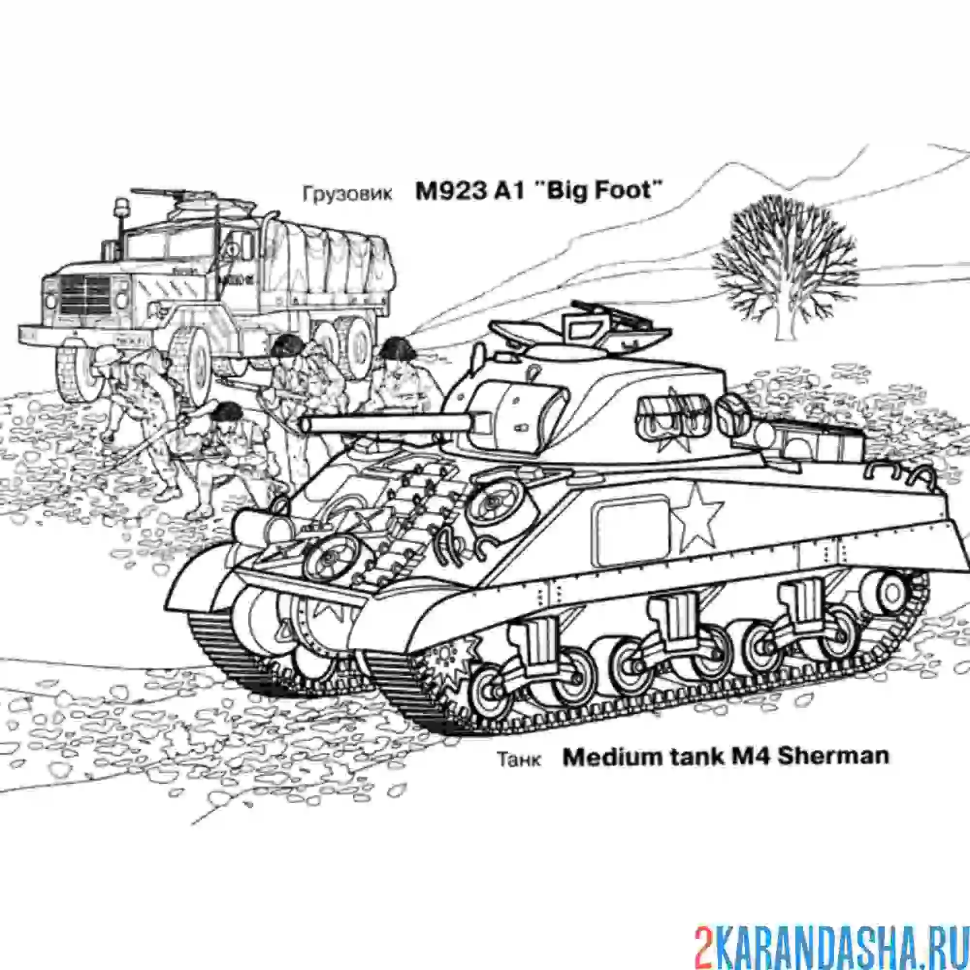Раскраска военный грузовик и танк