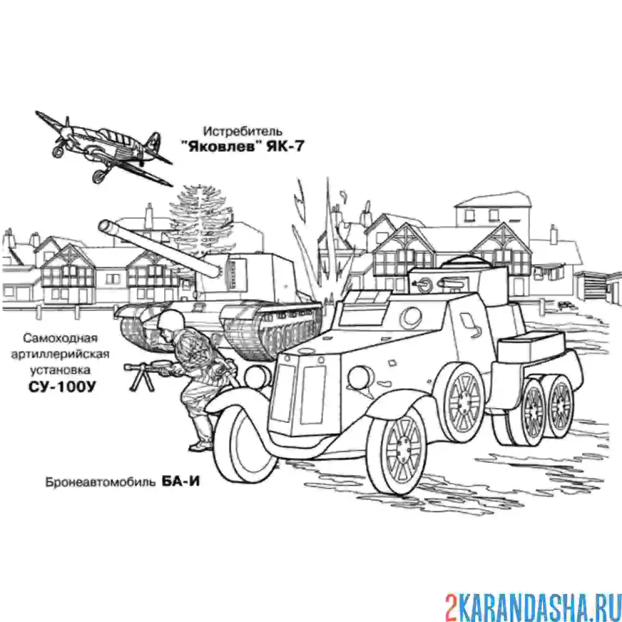 Раскраска истребитель як-7