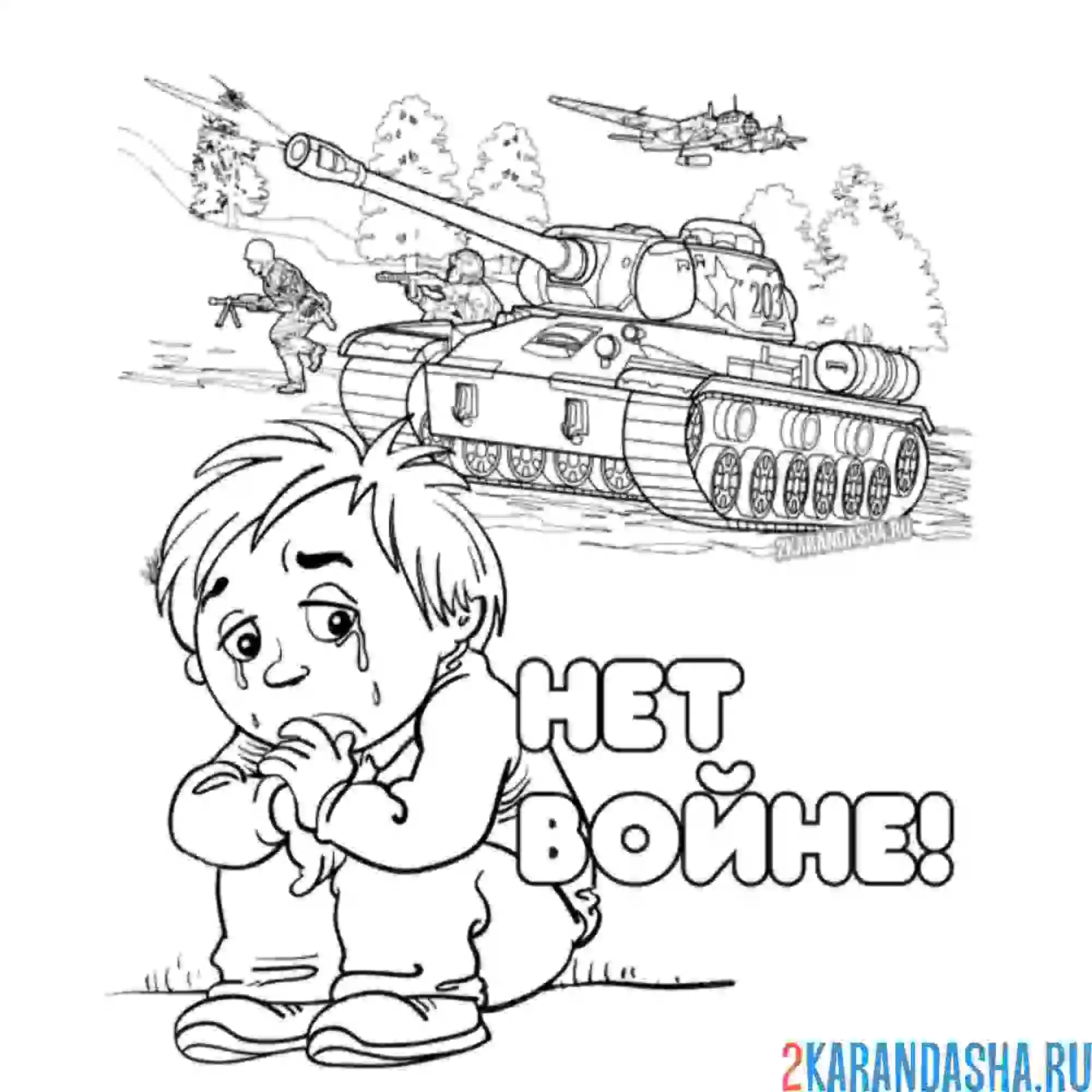 Раскраска дети против войны, 9 мая