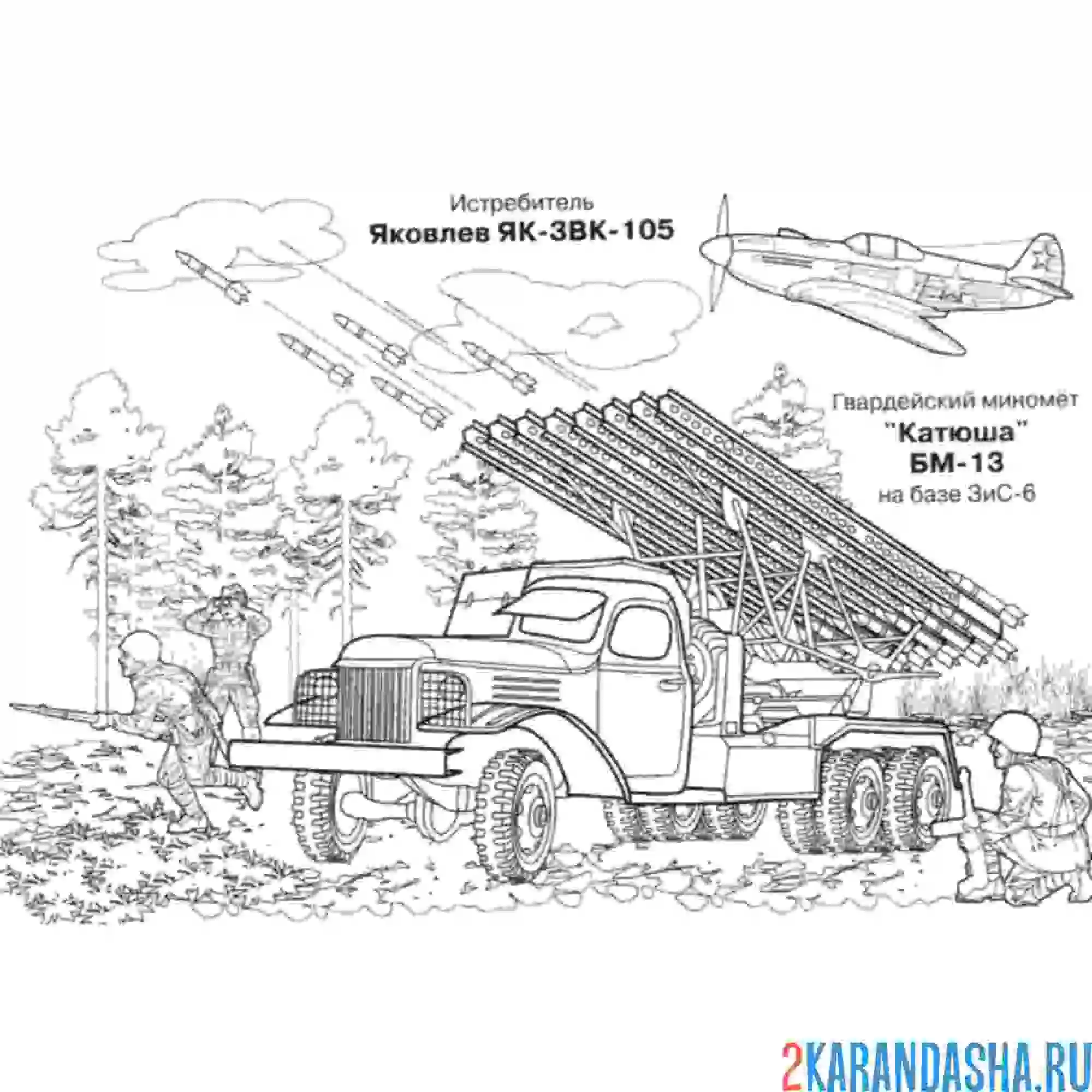 Раскраска миномет