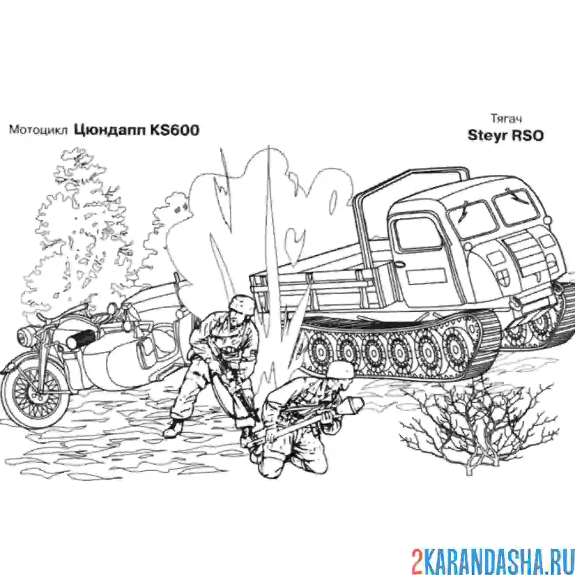 Раскраска мотоцикл и тягач
