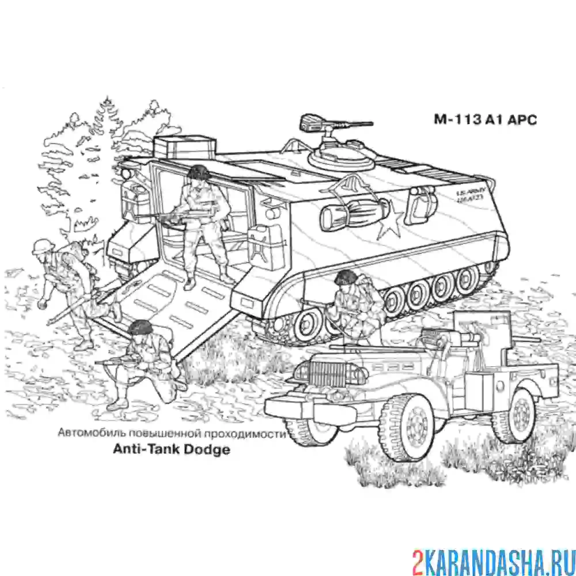 Раскраска солдаты защищают родину
