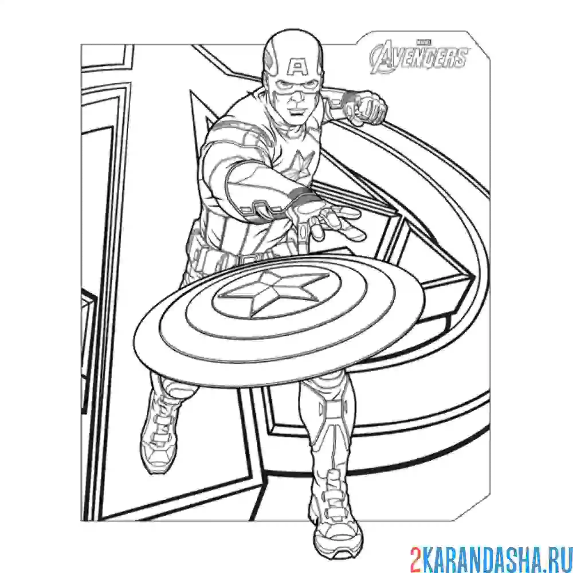 Раскраска капитан америка спасет мир