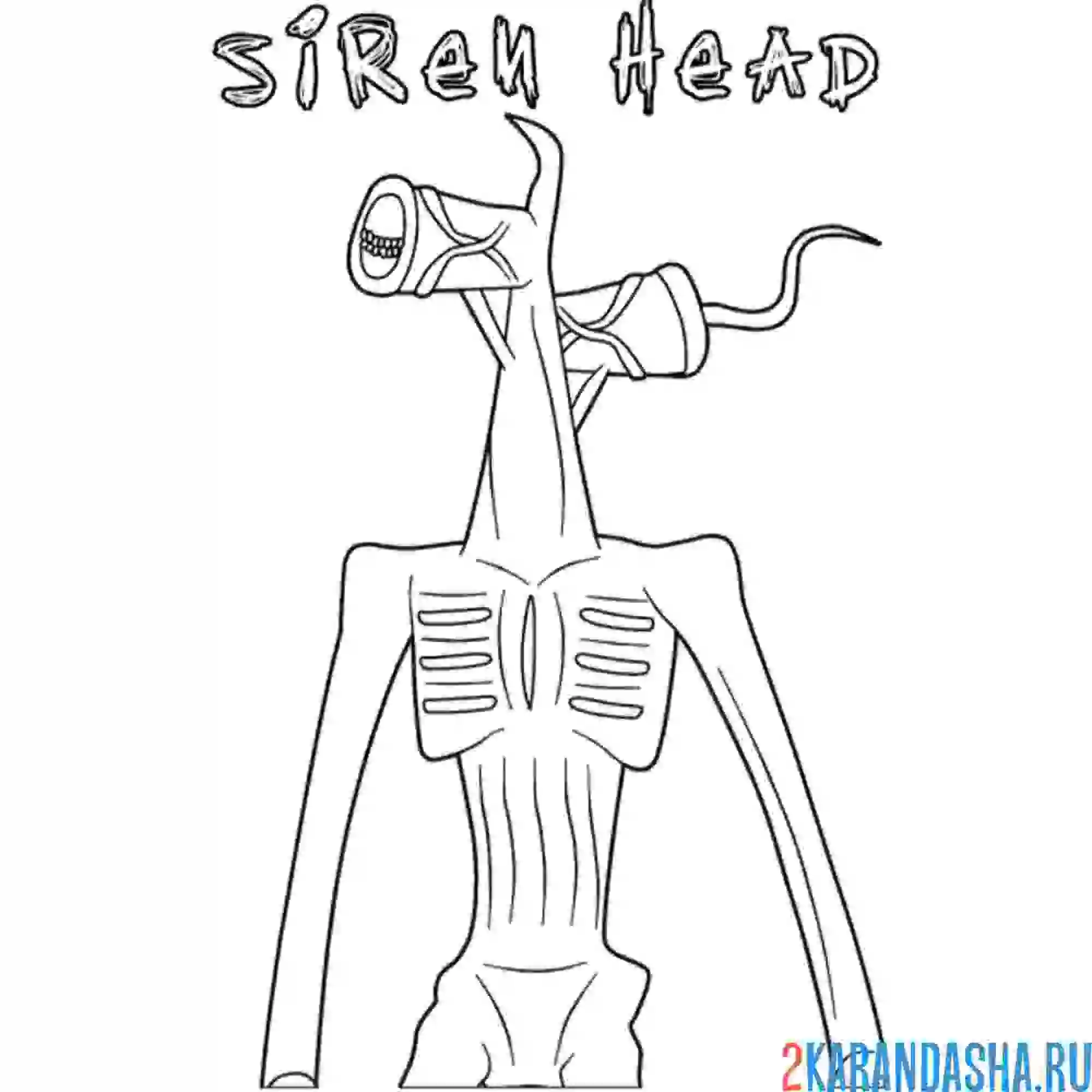 Раскраска ужастик сиреноголовый