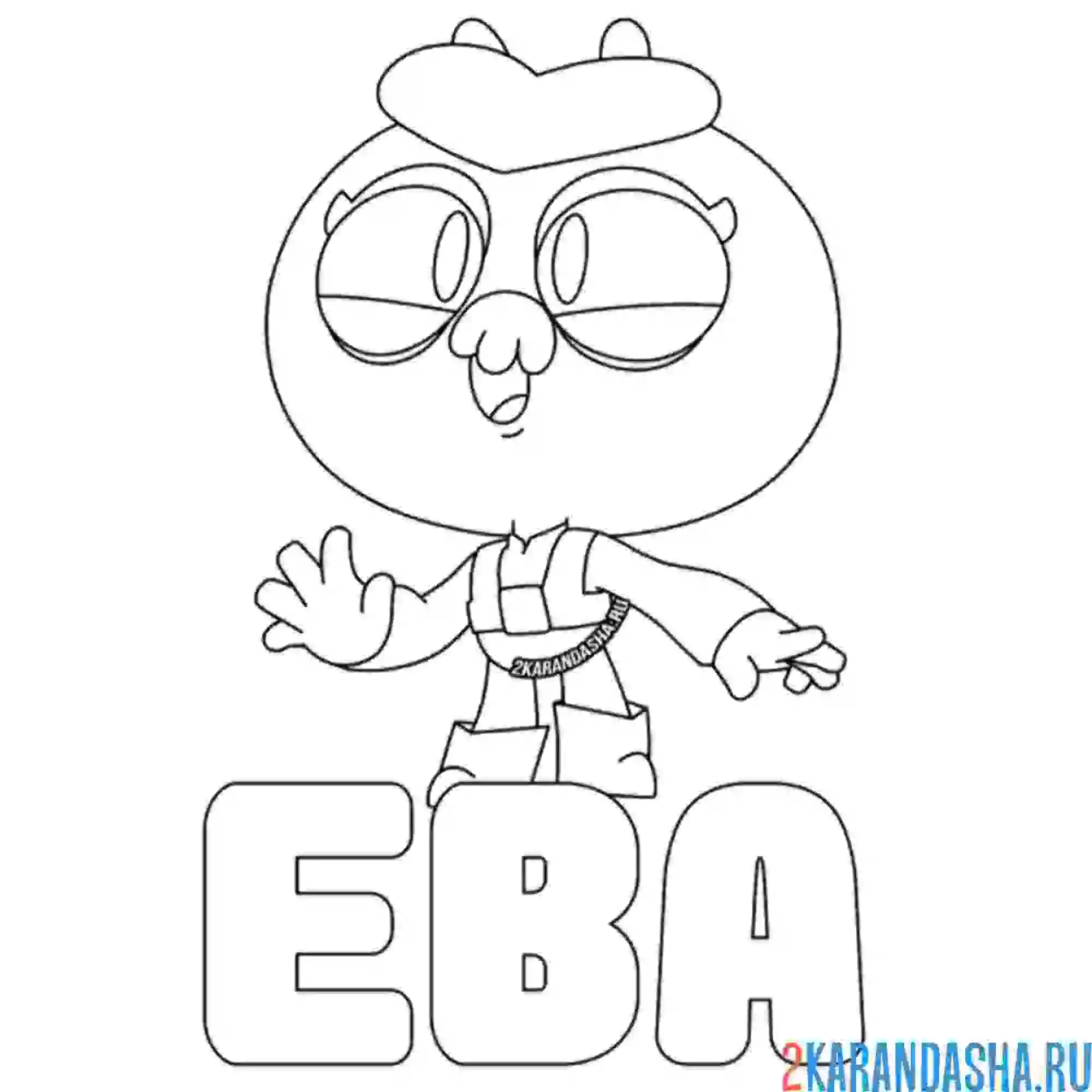 Раскраска обычная ева без корабля