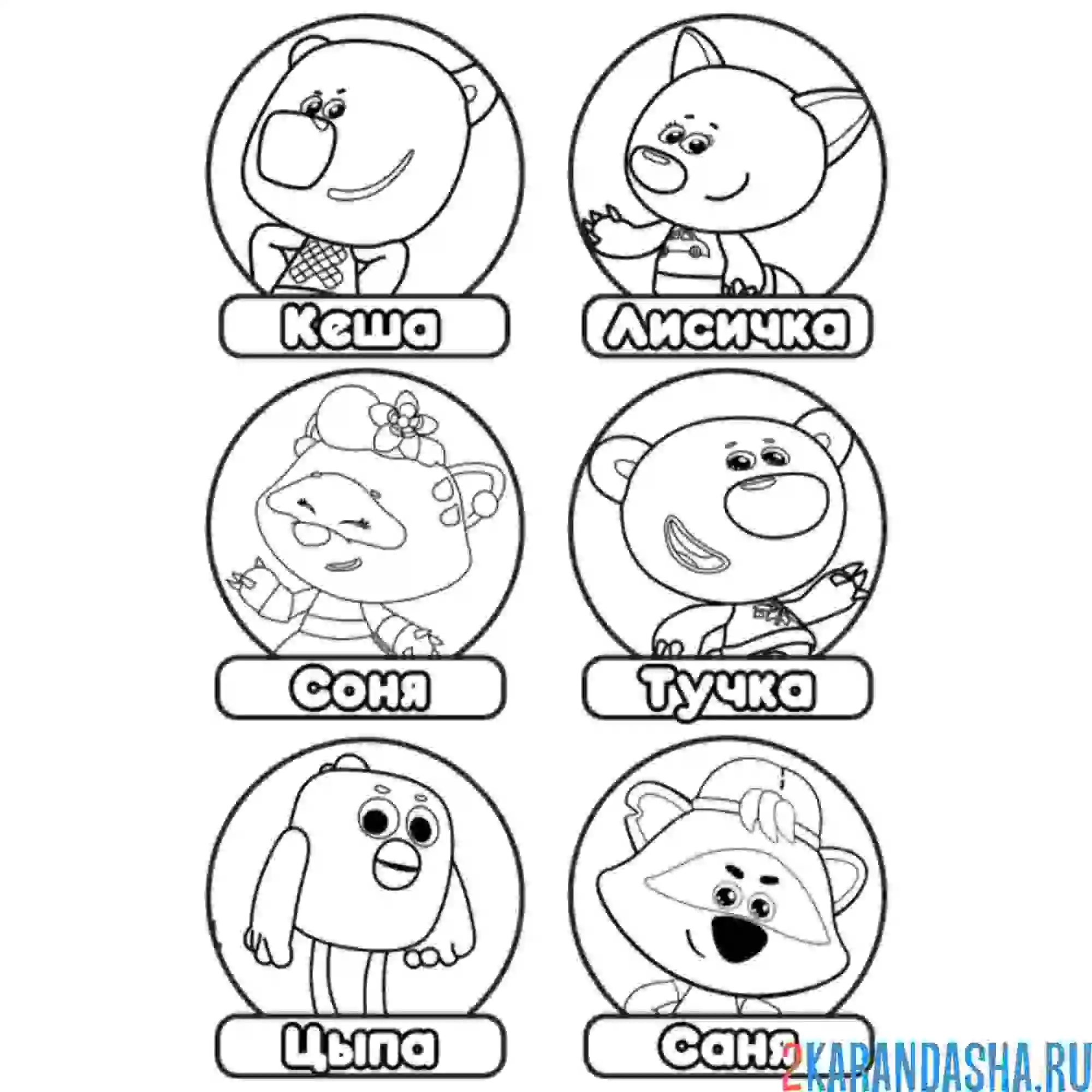 Раскраска ми-ми-мишки имена персонажей и фото