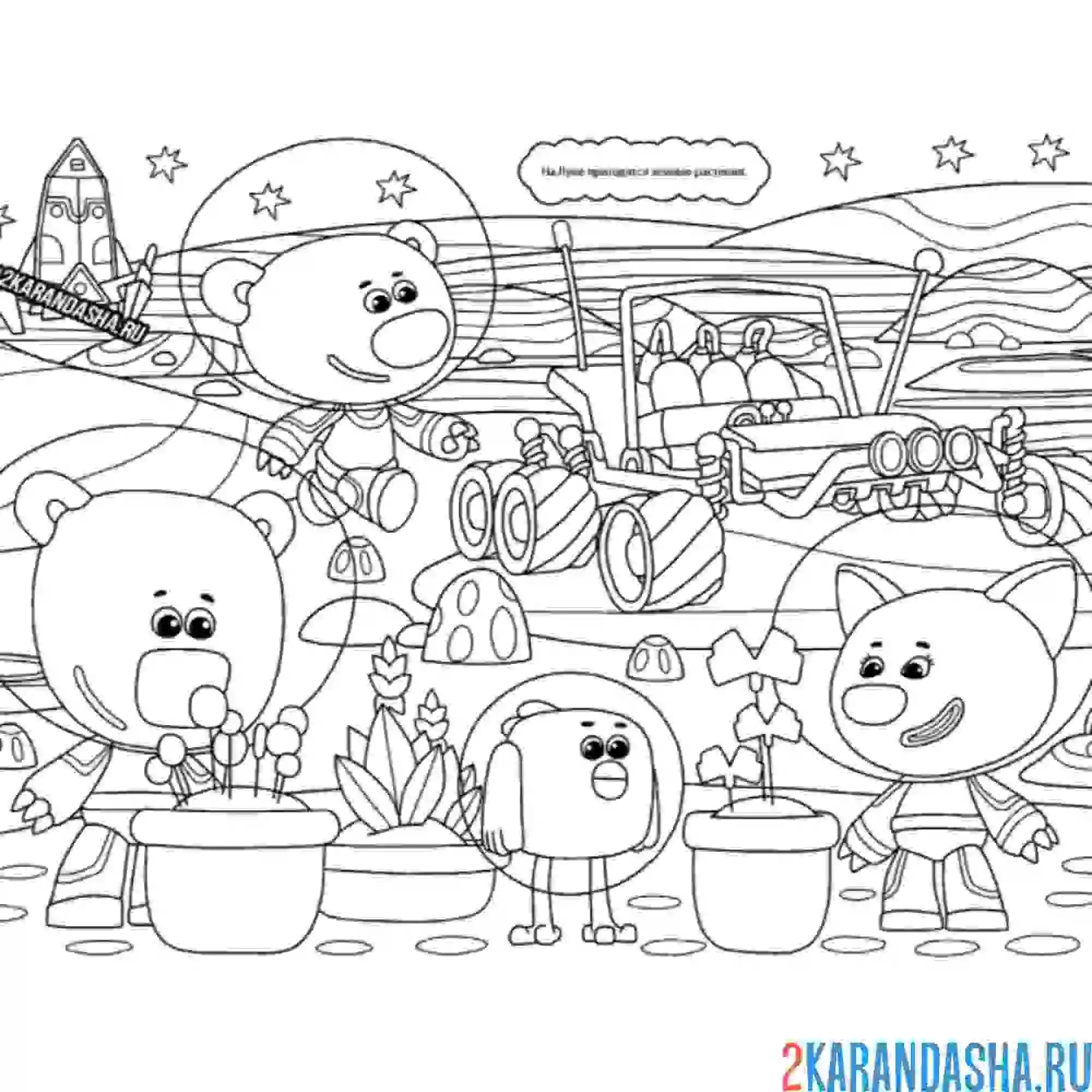 Раскраска ми-ми-мишки главные персонажи в космосе