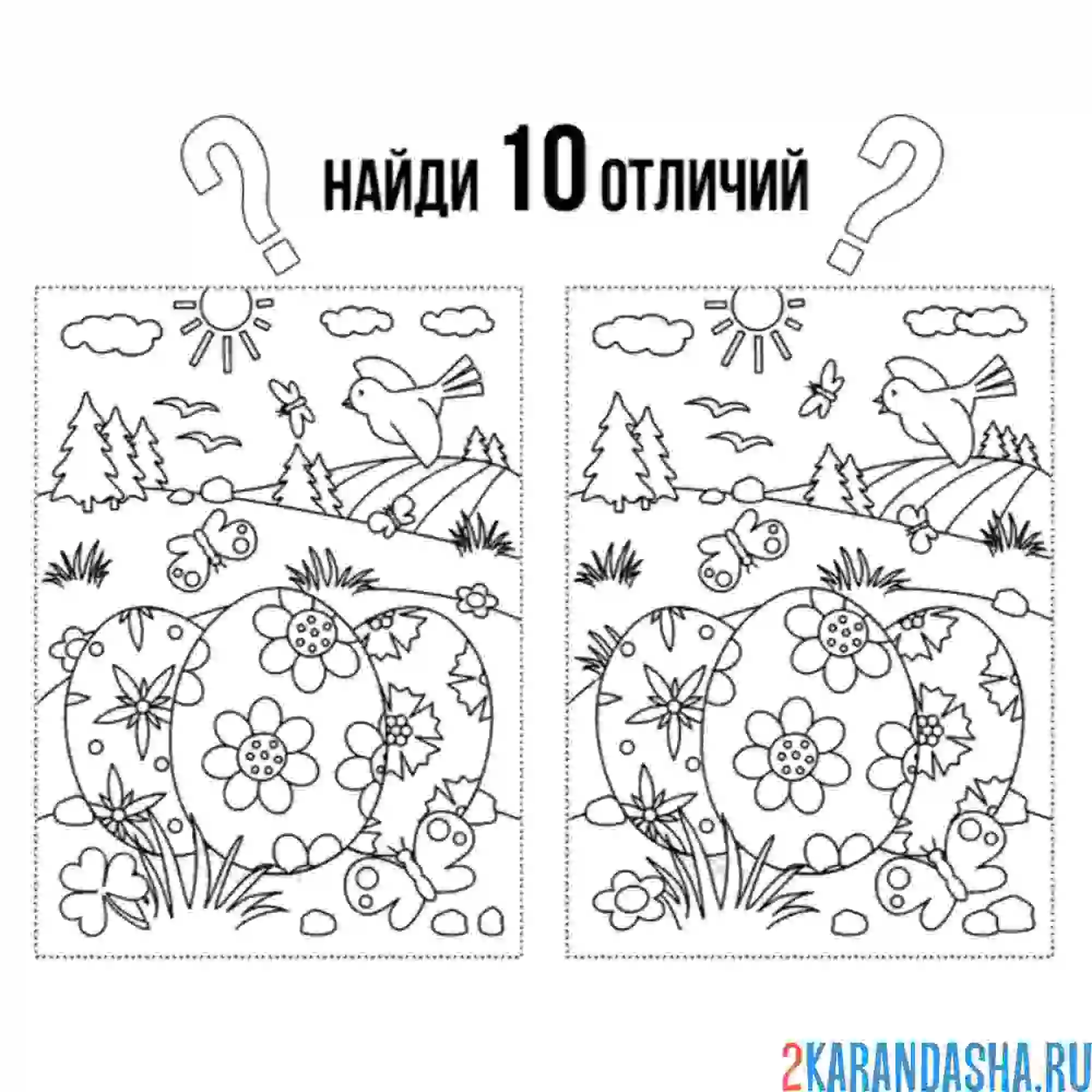 Раскраска найди 10 отличий открытка на пасху