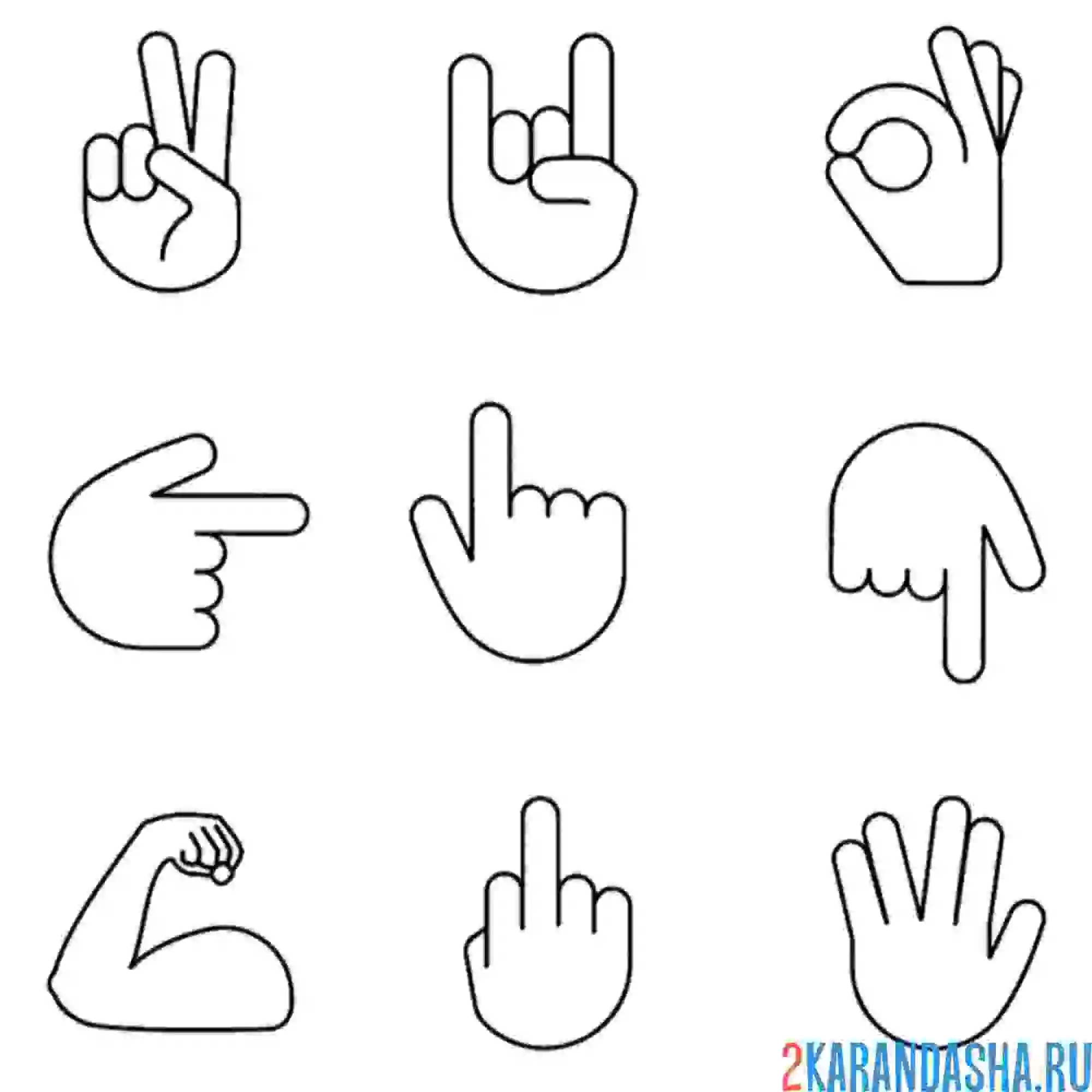 Раскраска смайлы руки