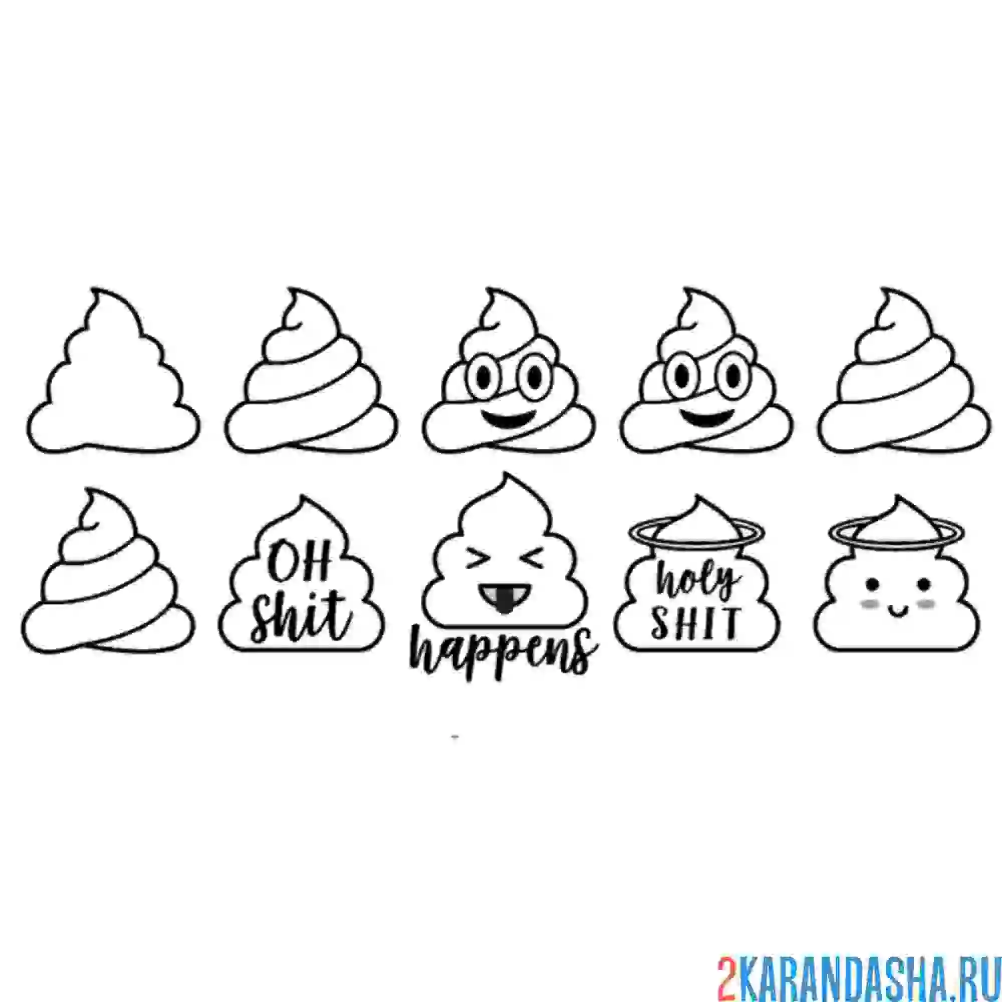 Раскраска смайлик какашка-радуга