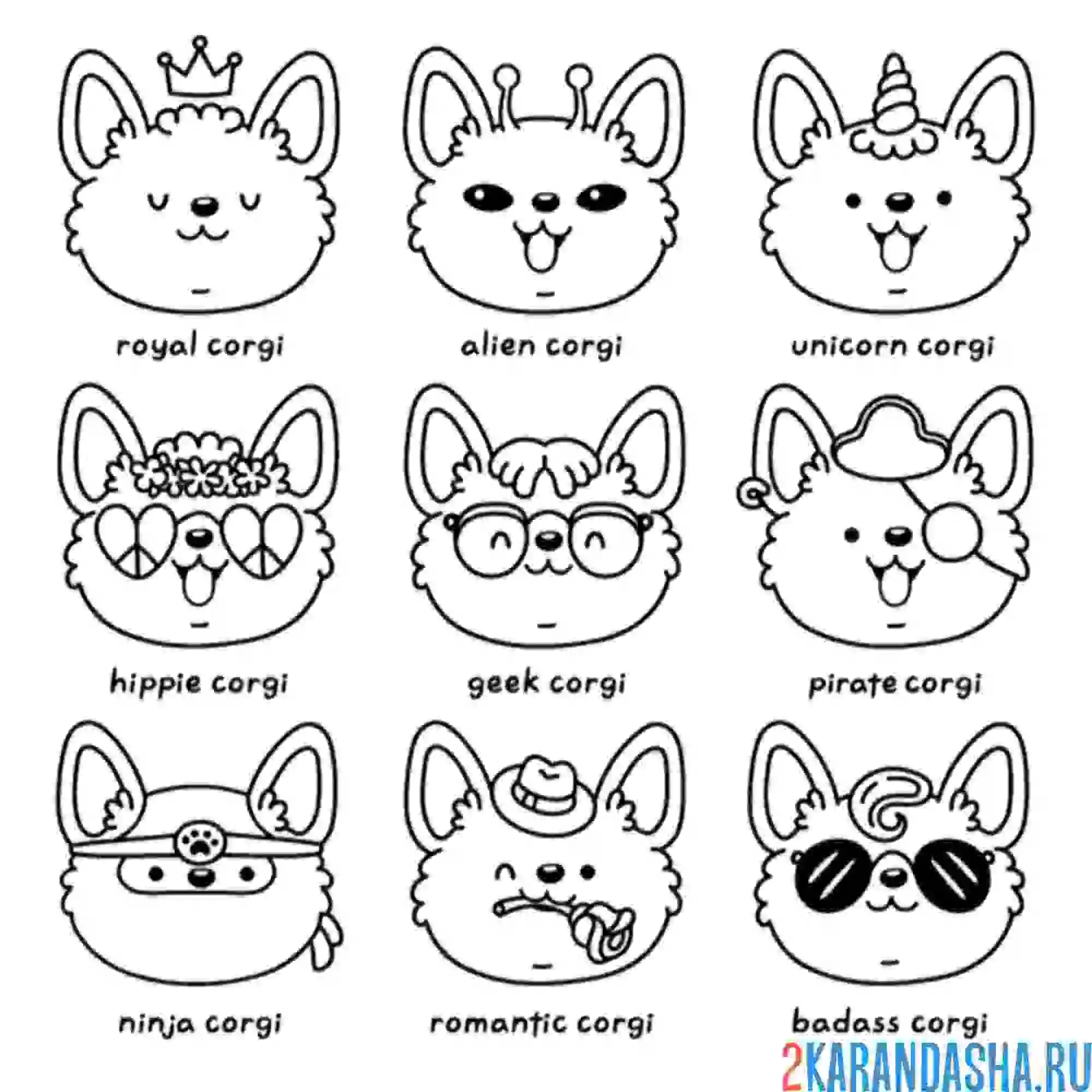 Раскраска смайлики корги