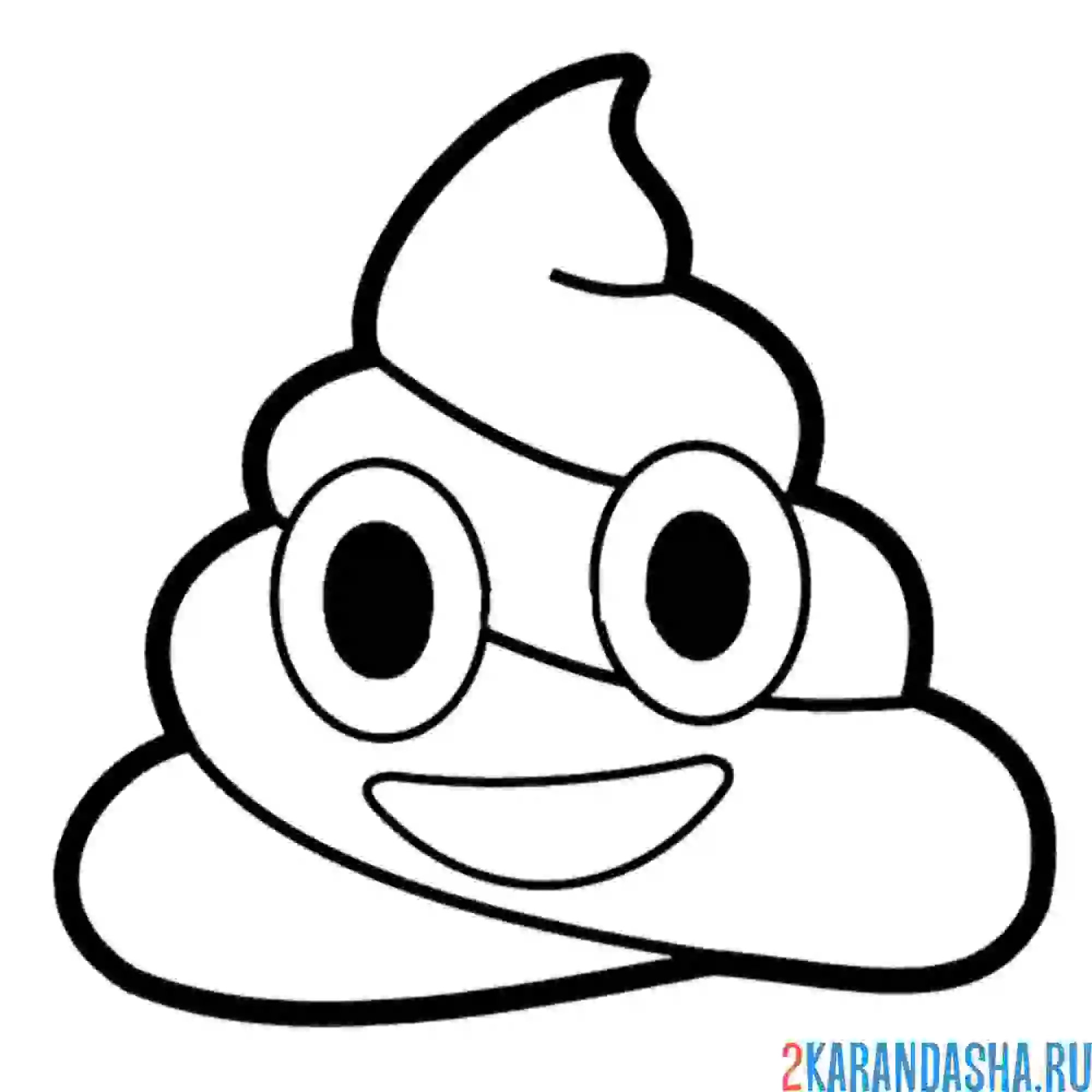 Раскраска смайлик какашка с глазами