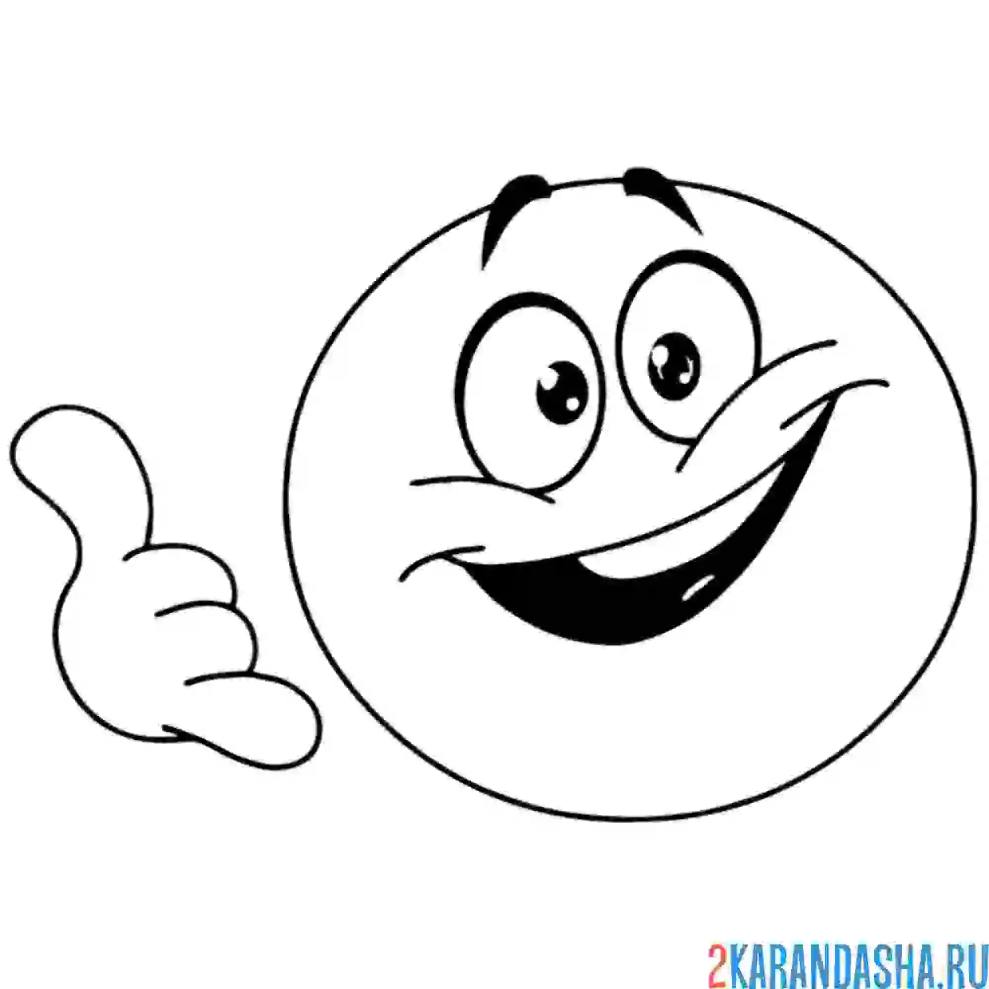 Раскраска смайл позвони мне