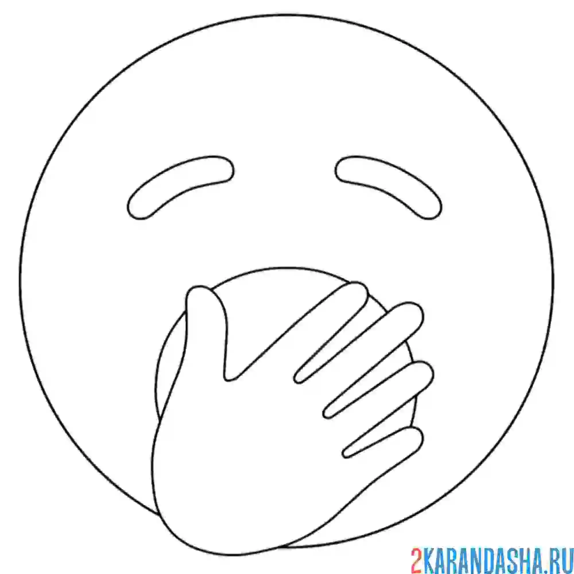 Раскраска смайлик зевает