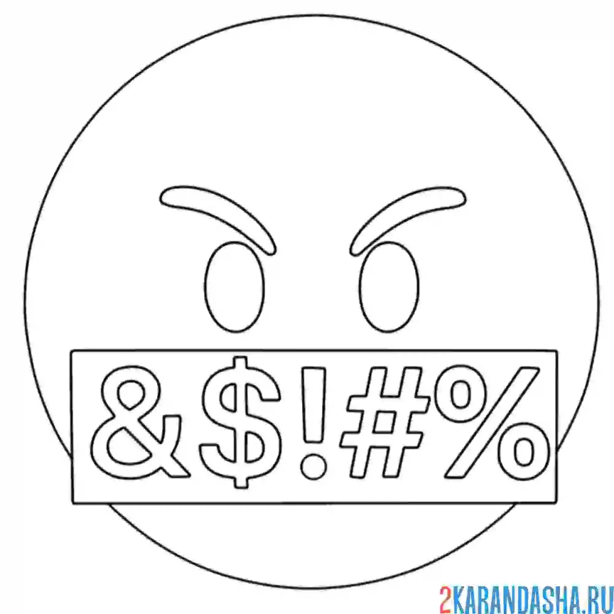 Раскраска смайлик ругается