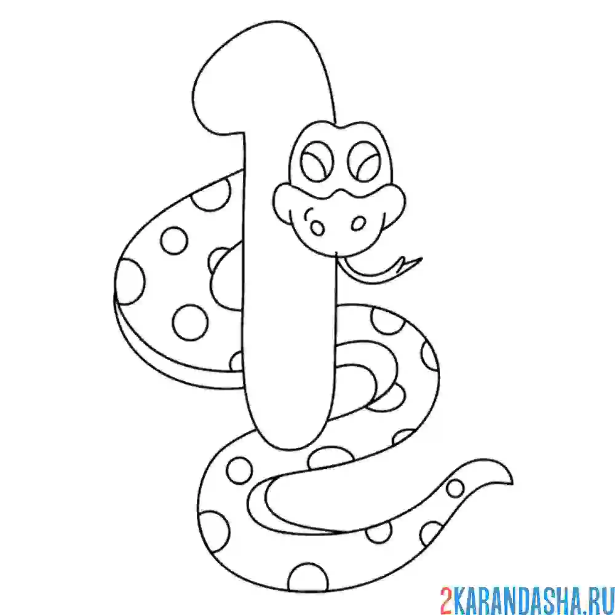 Раскраска цифра 1 змейка