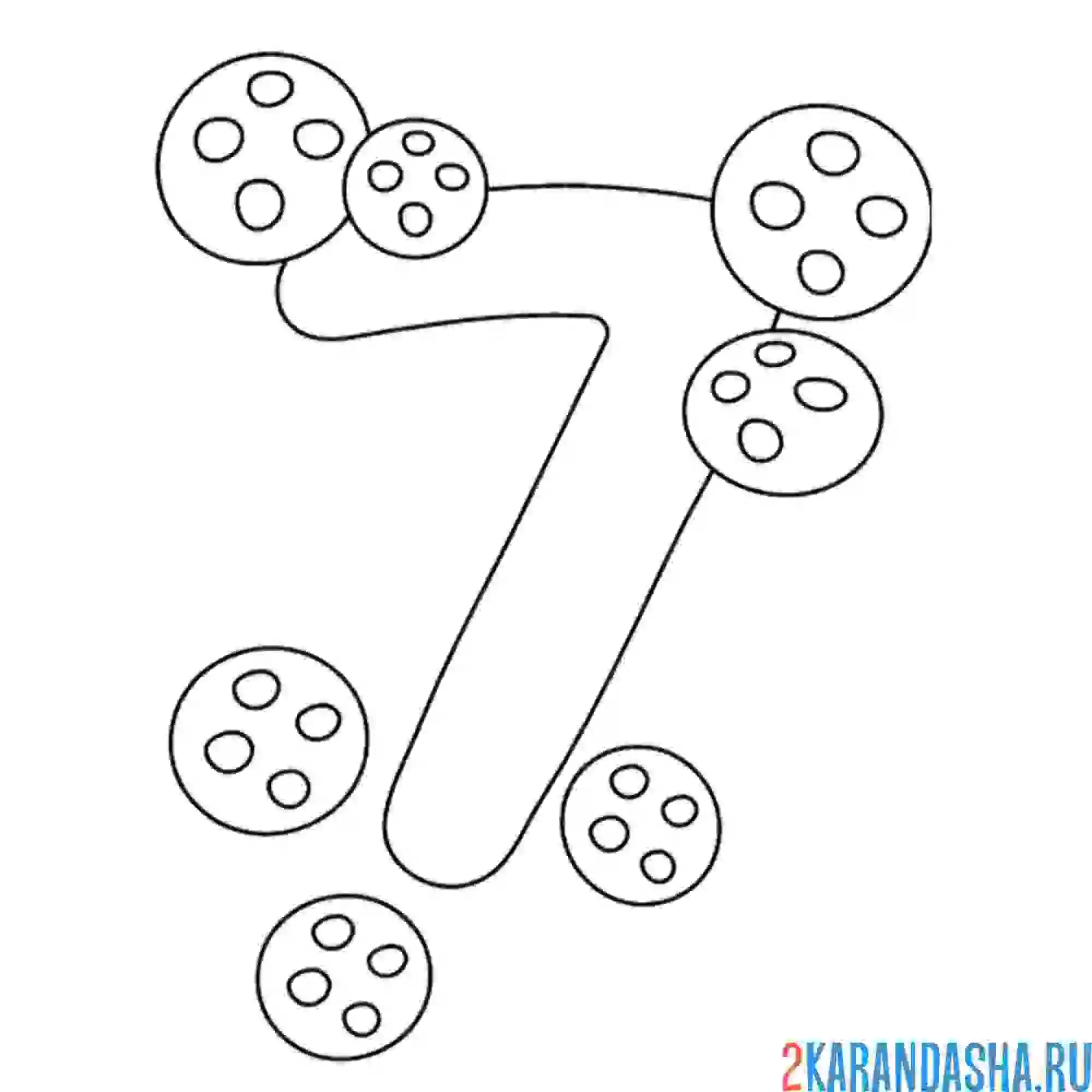 Раскраска цифра 7 посчитай кружки