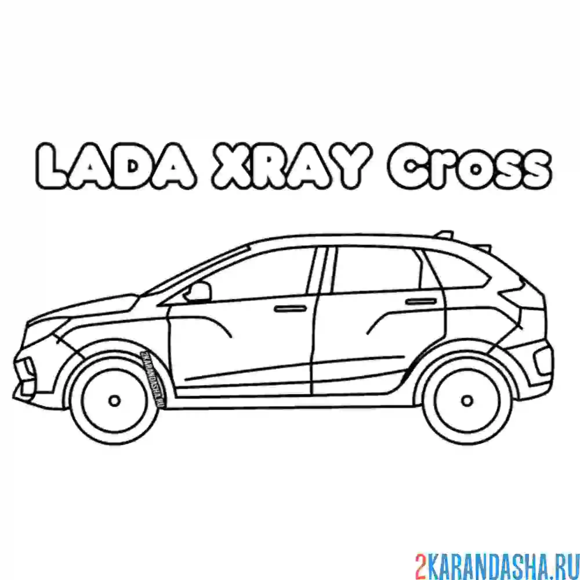Раскраска лада иксрэй кросс