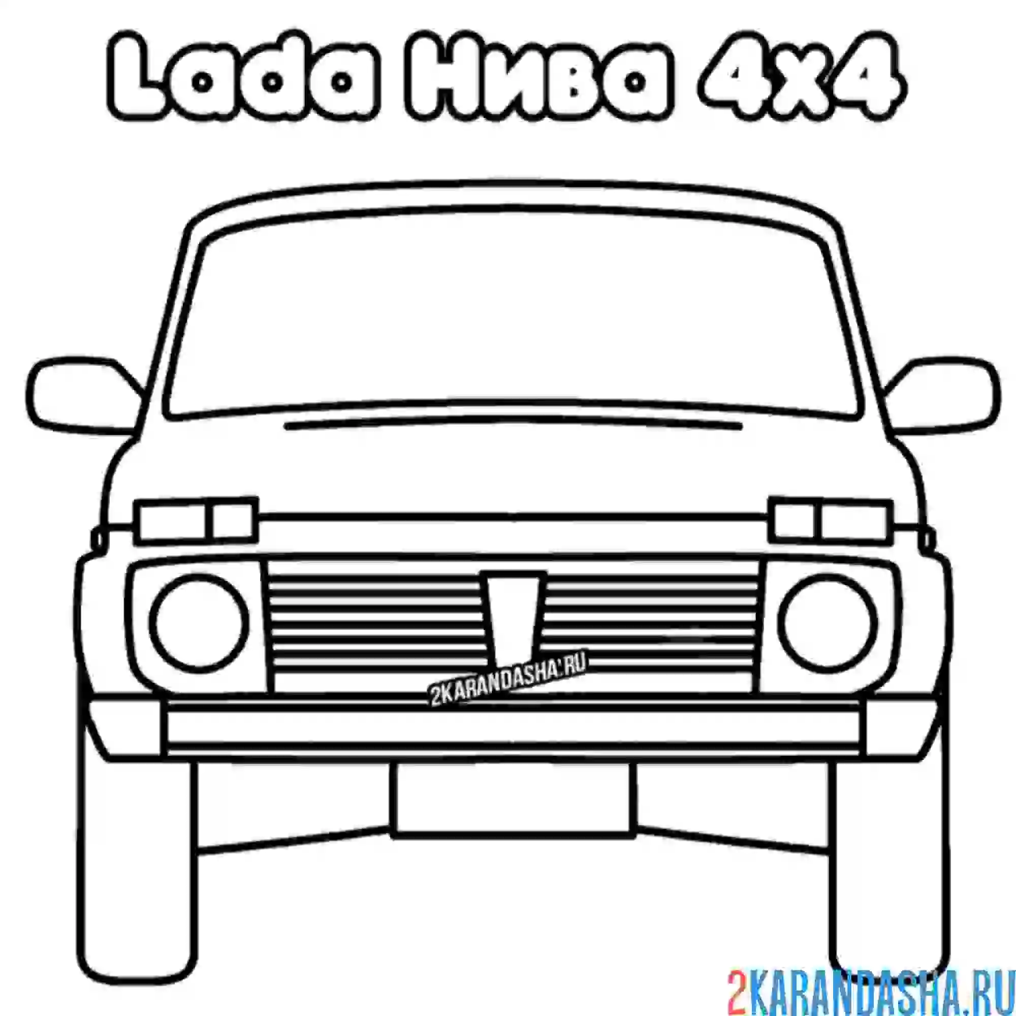 Раскраска лада нива 4х4