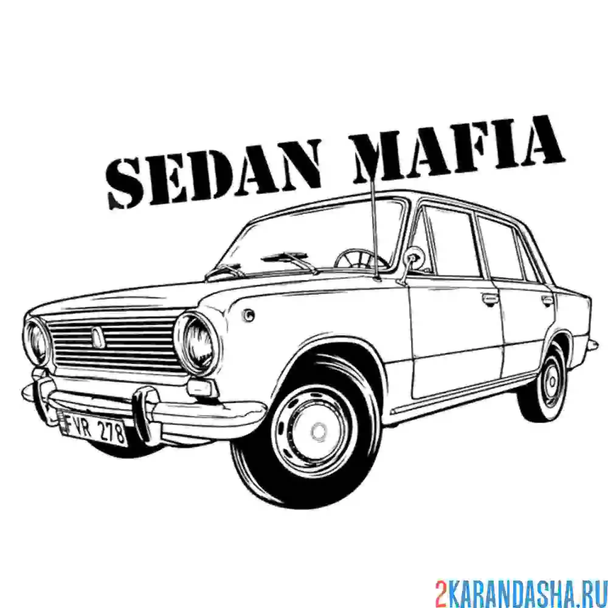 Раскраска лада 2101 копейка