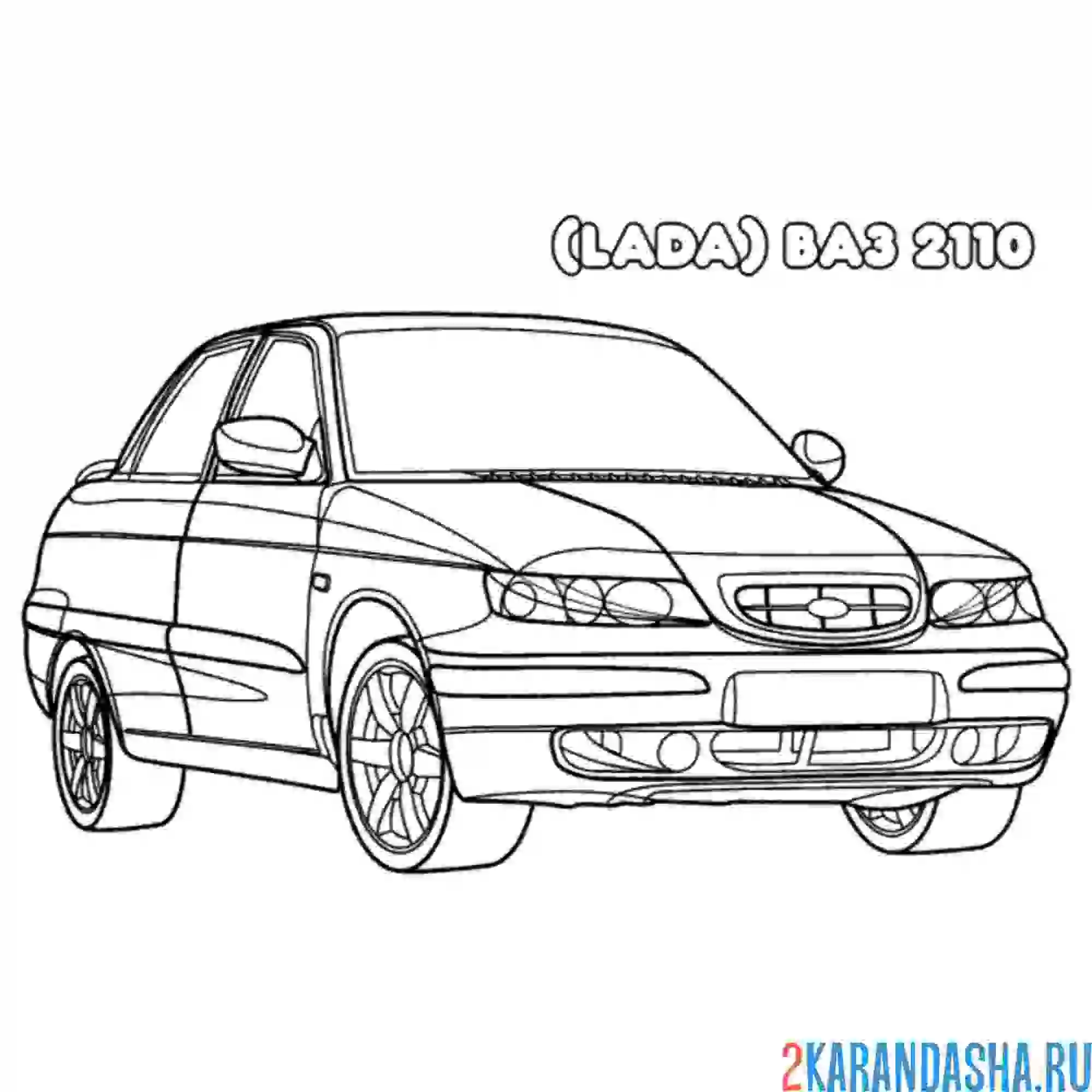 Раскраска ваз 2110 лада