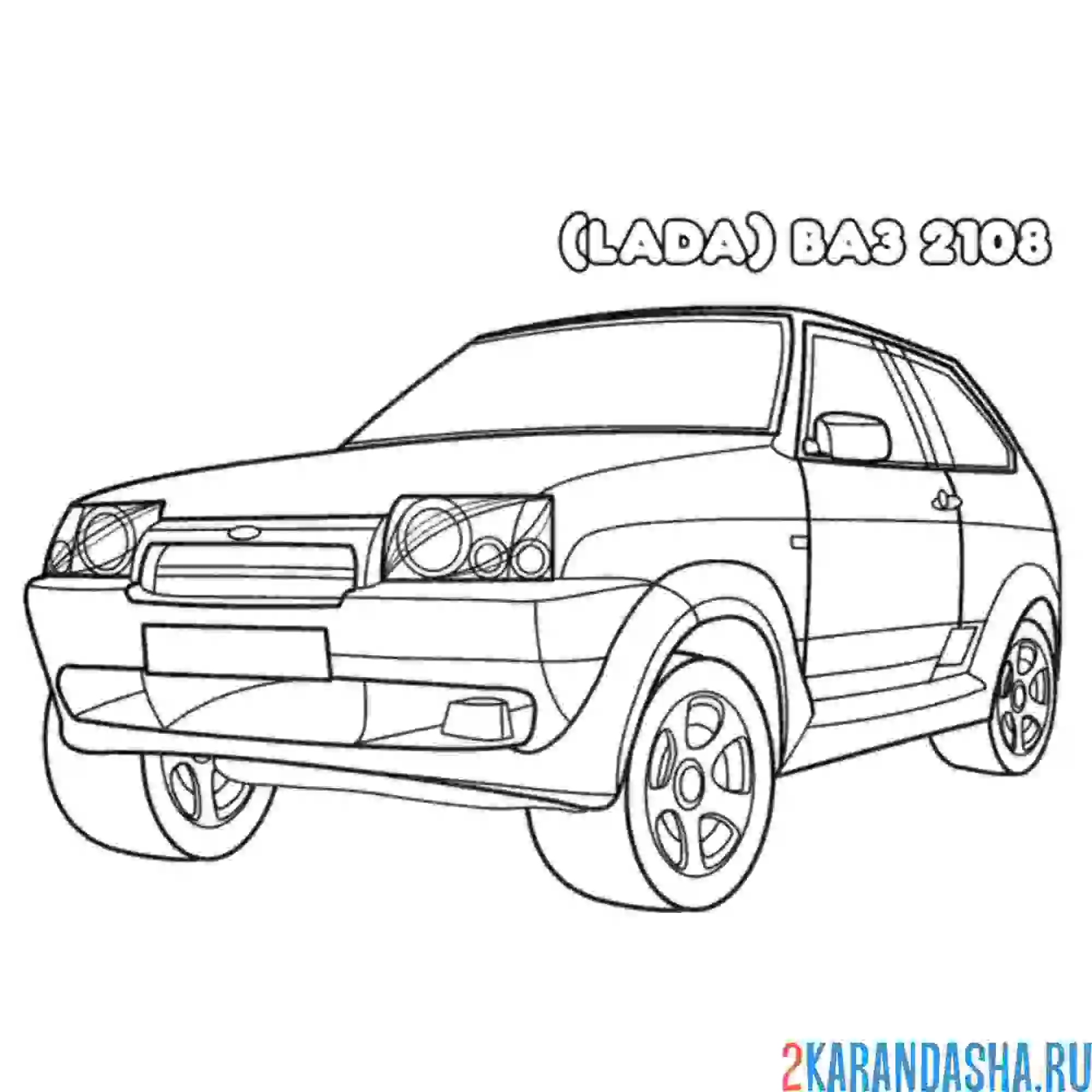 Раскраска ваз 2108 тюнинг