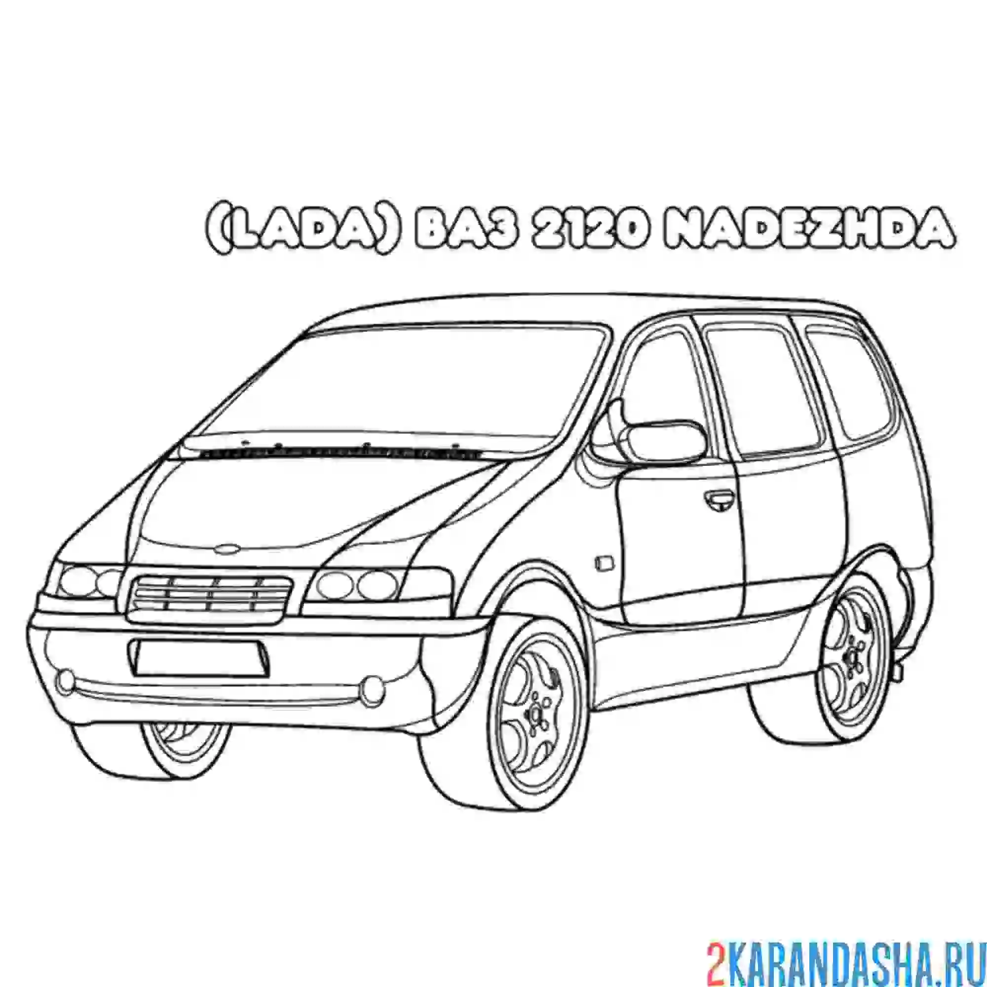Раскраска лада надежда