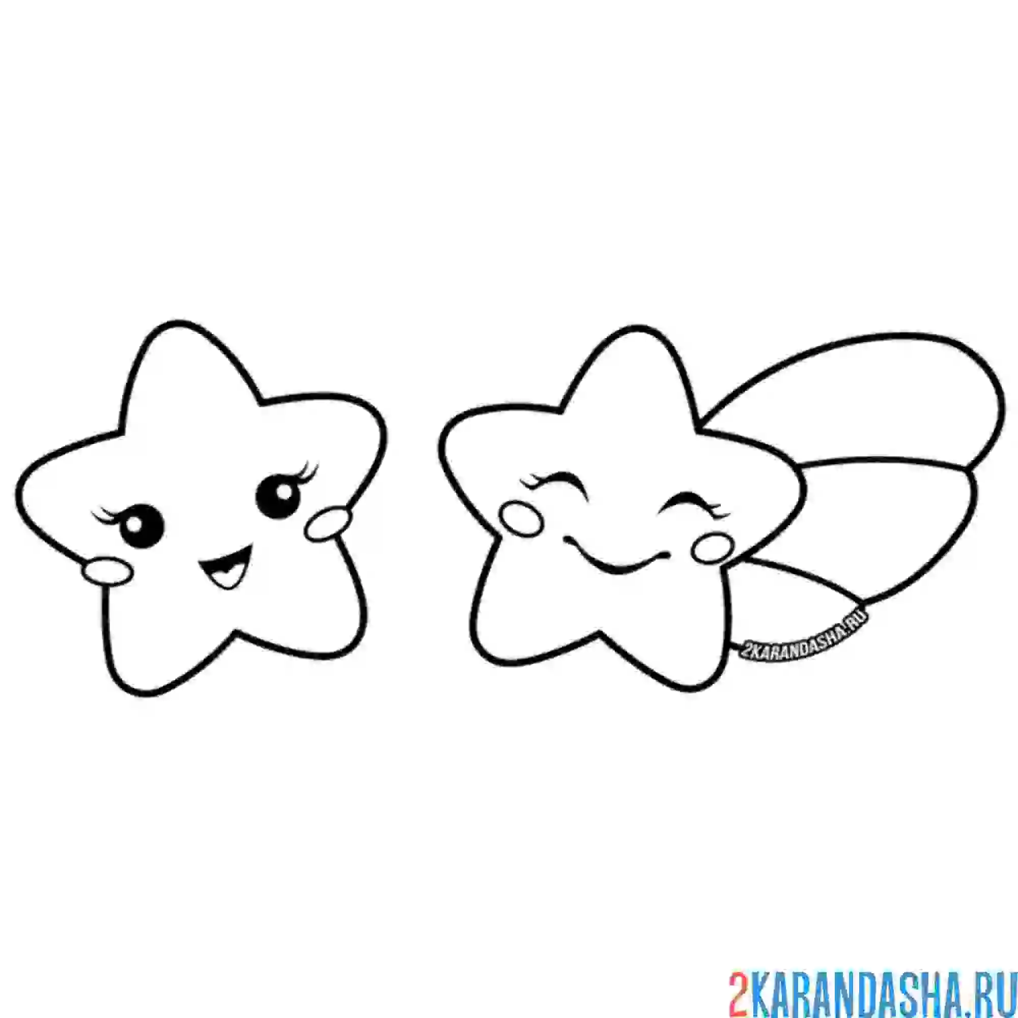 Раскраска звездочки подружки