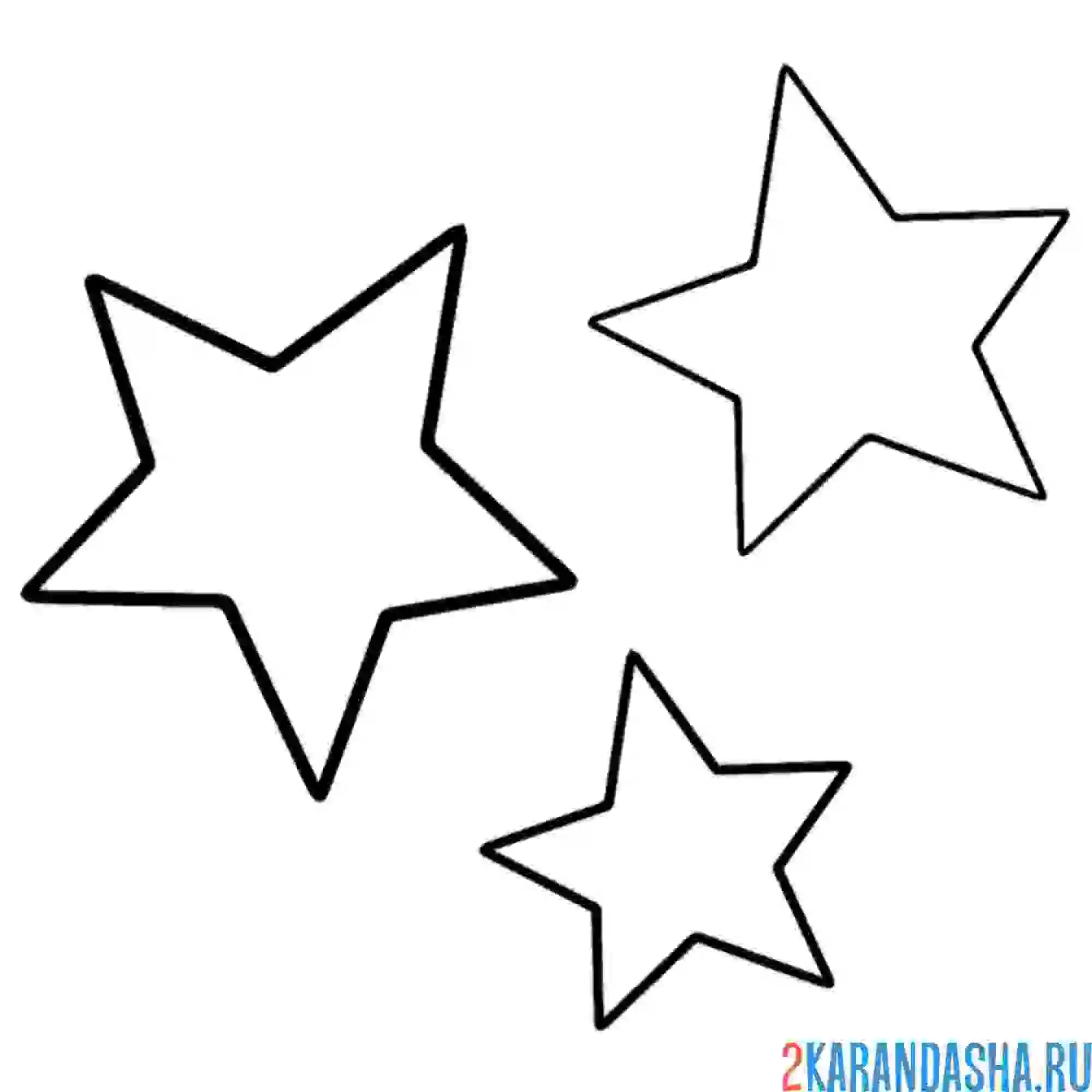 Раскраска три звезды