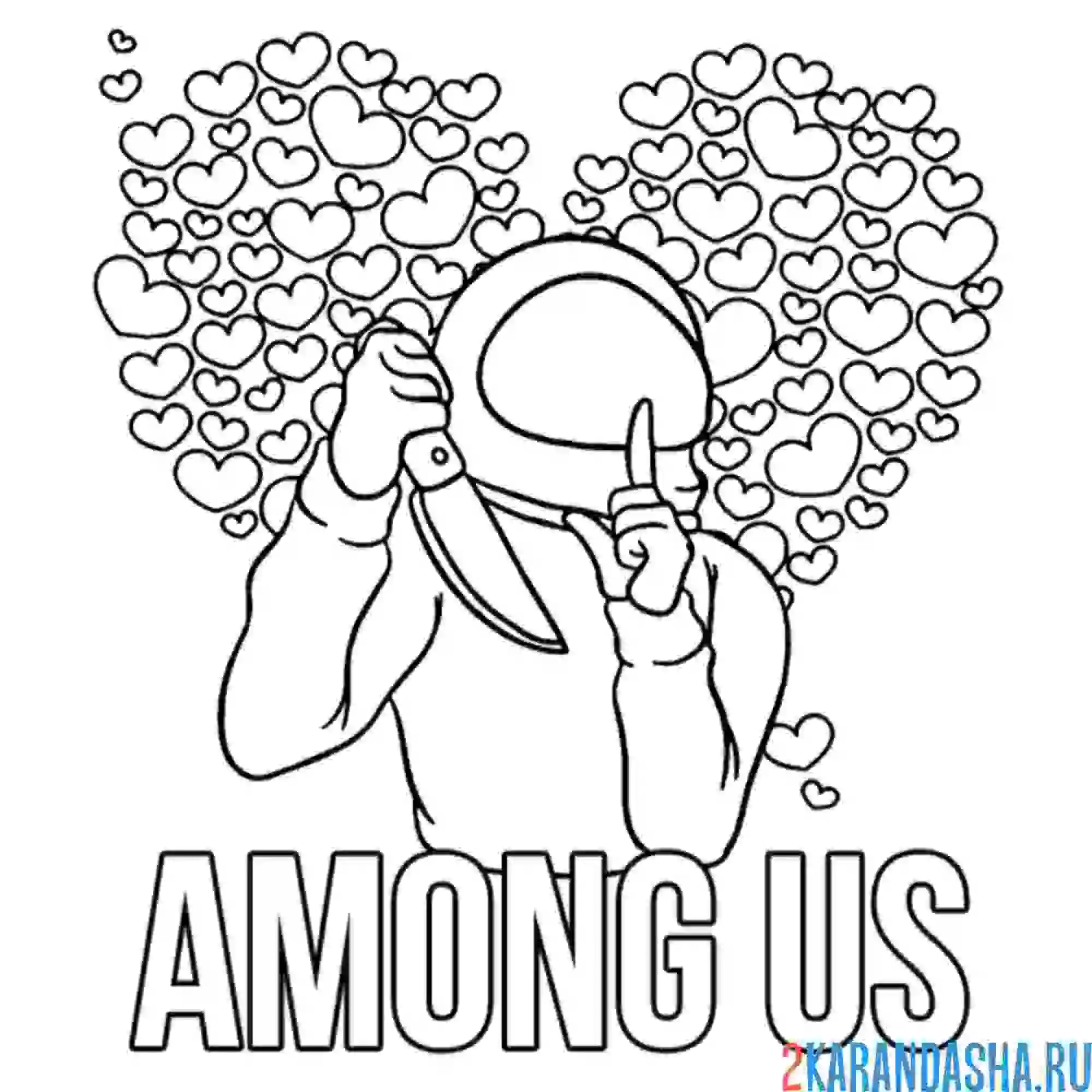 Раскраска амонг ас влюбленность