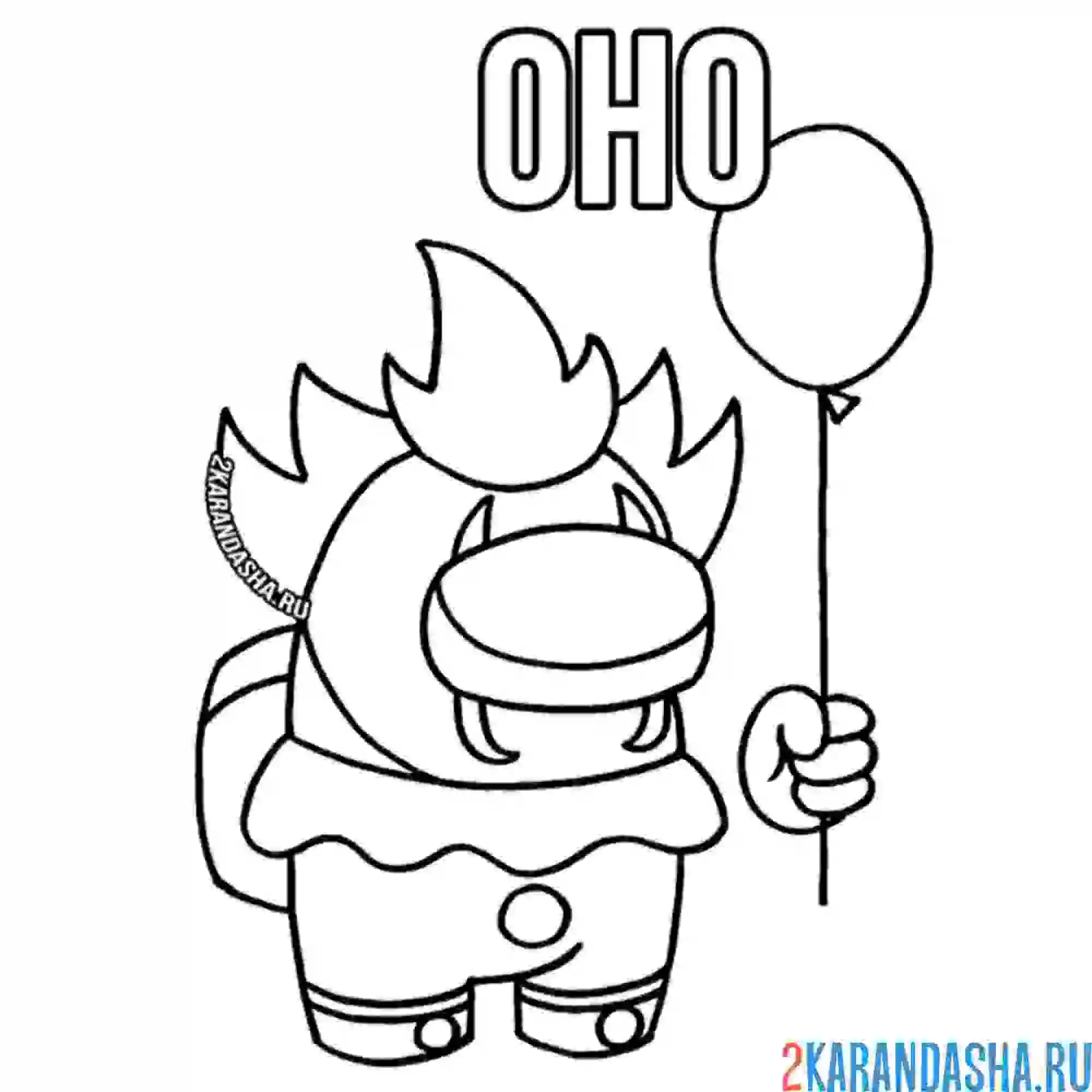 Раскраска амонг ас клоун оно