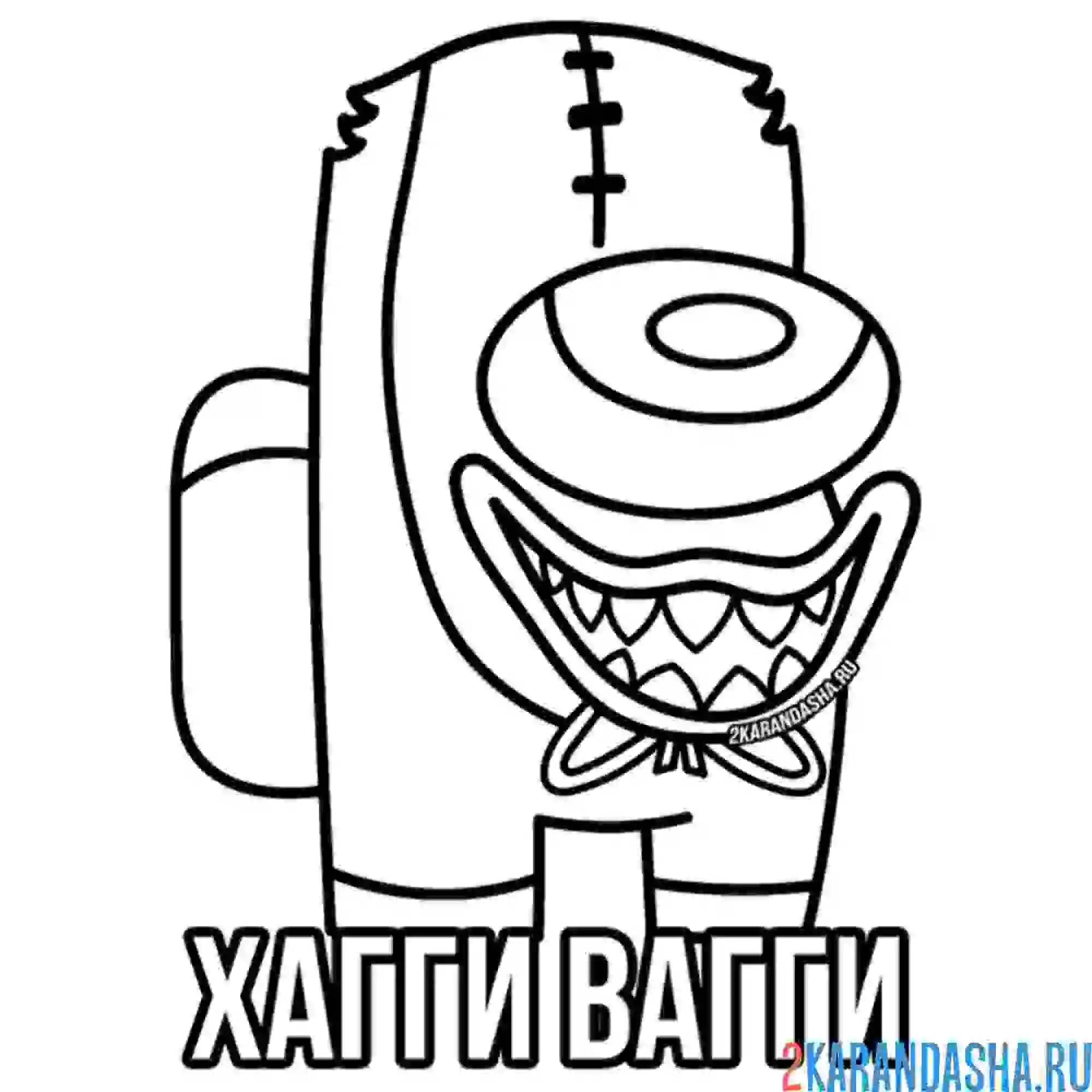 Раскраска хагги вагги амонг ас