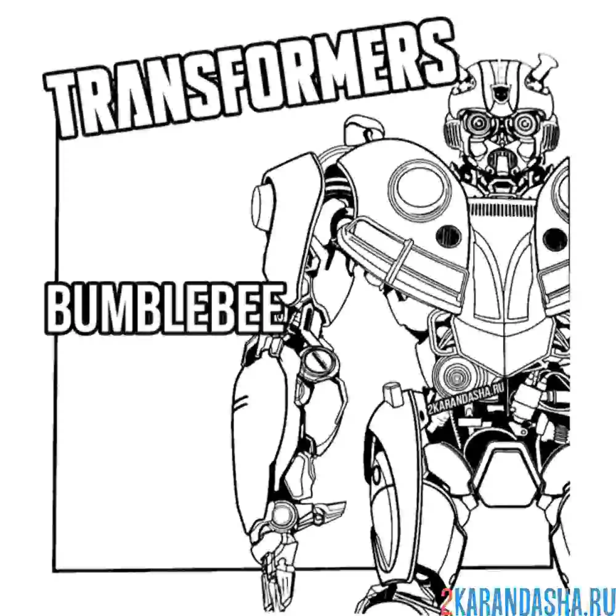 Раскраска трансформеры бамблби половина