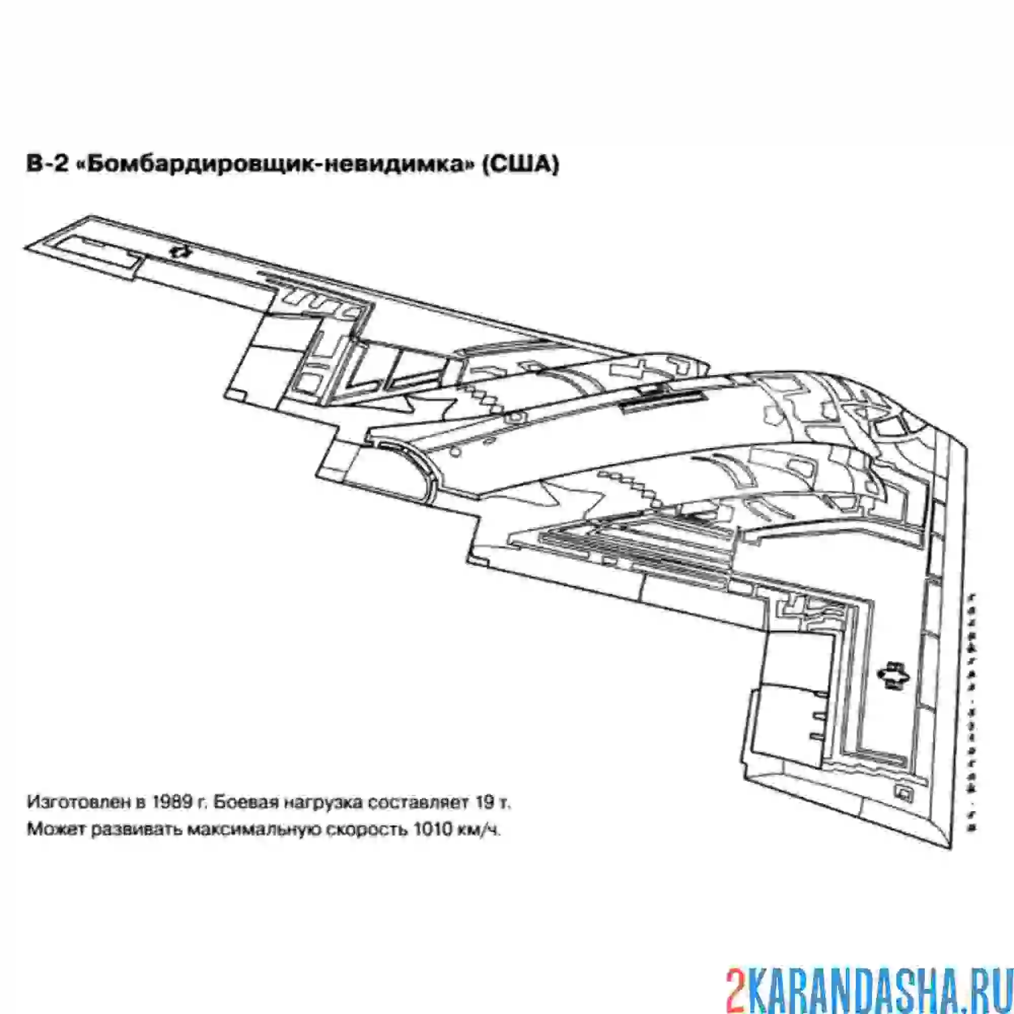 Раскраска бомбардировщик-невидимка сша
