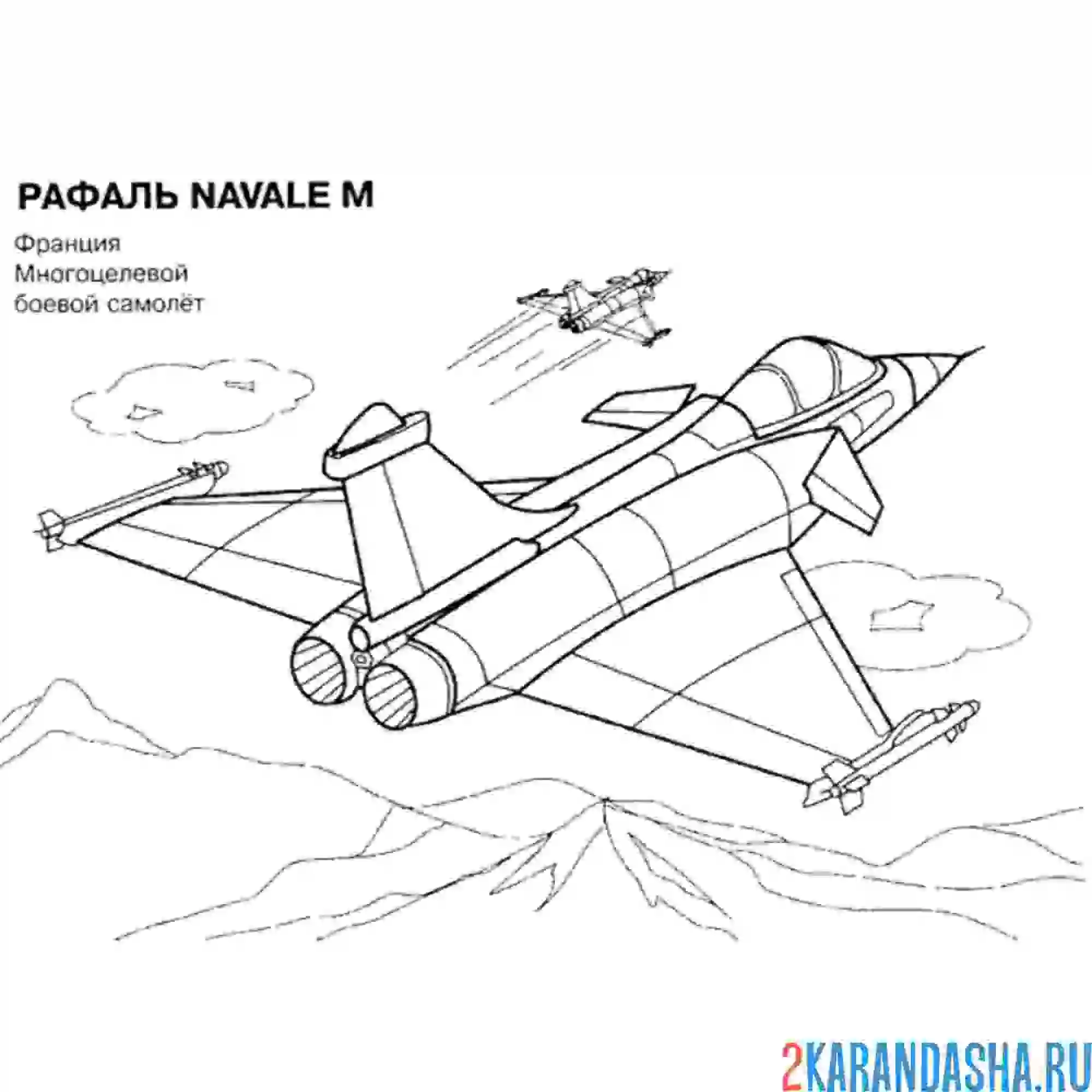 Раскраска французский боевой самолет