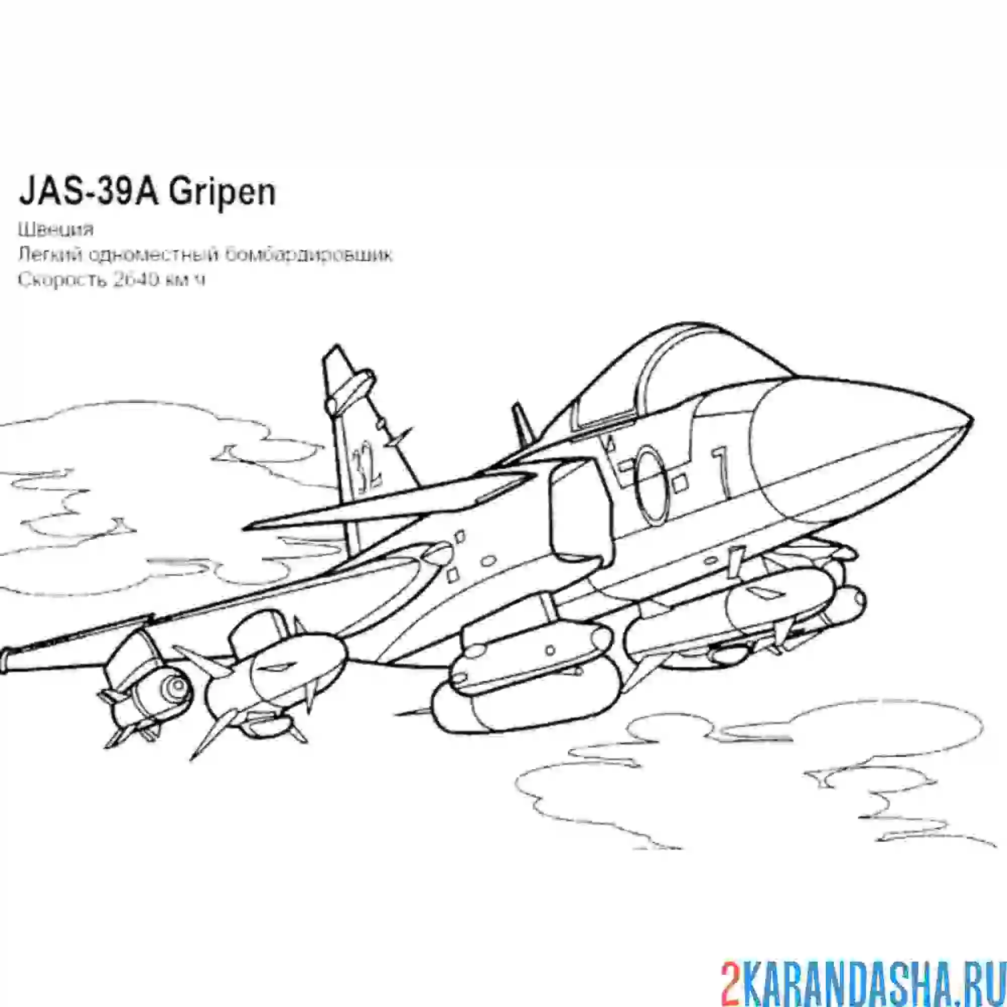 Раскраска шведский бомбардировщик