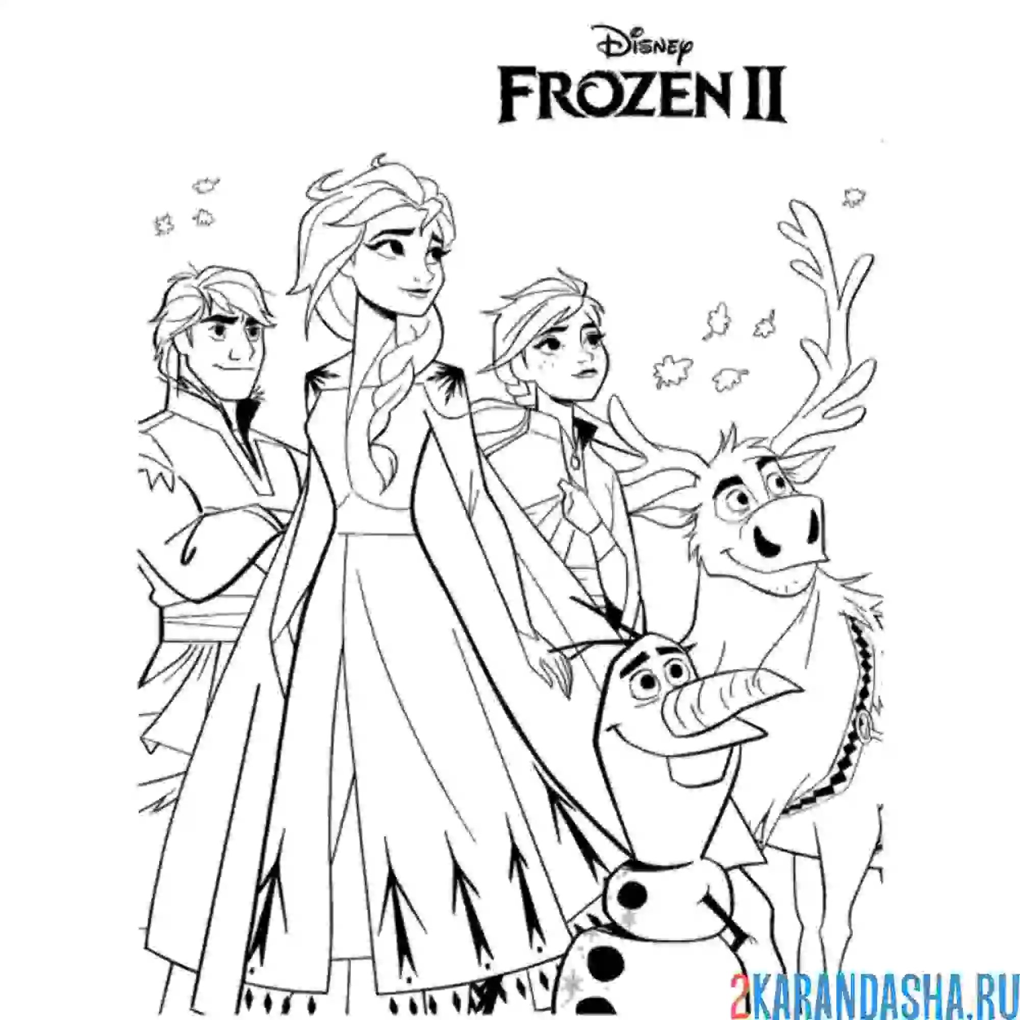 Раскраска главные герои вместе