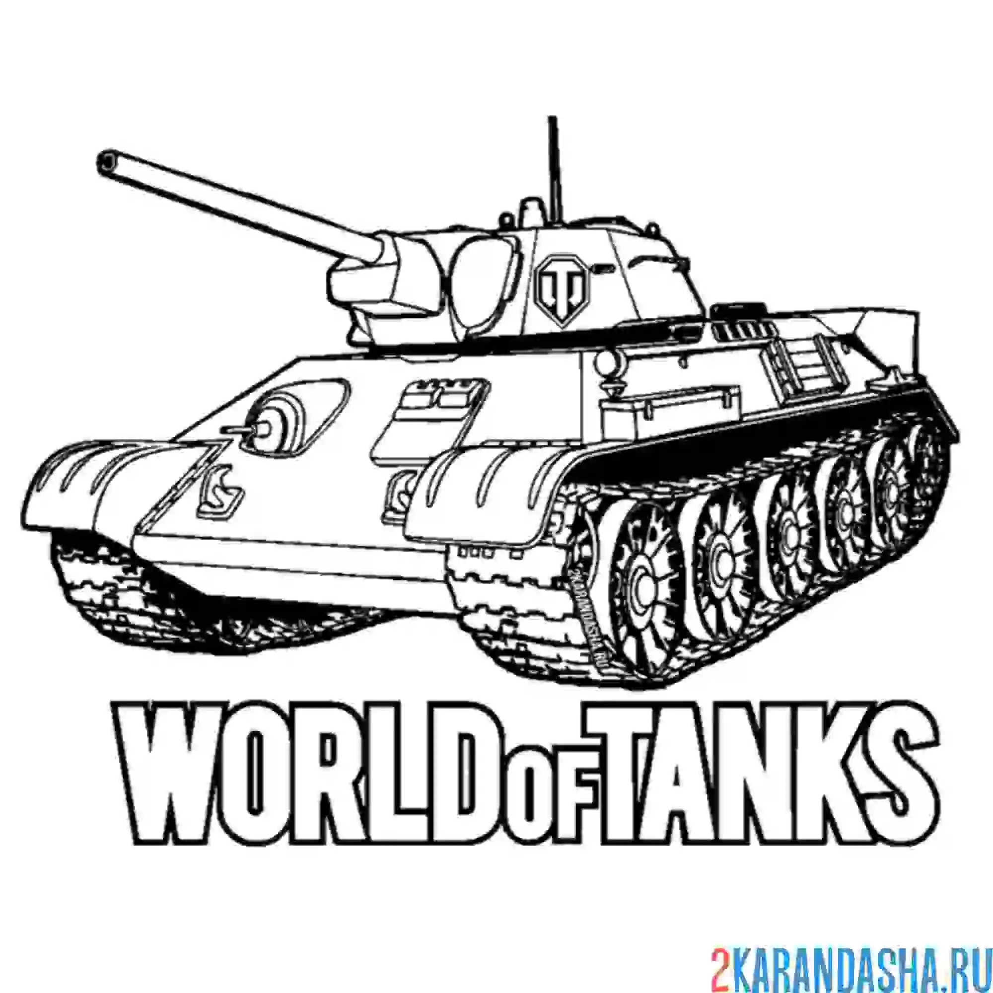 Раскраска танк т-34 из игры