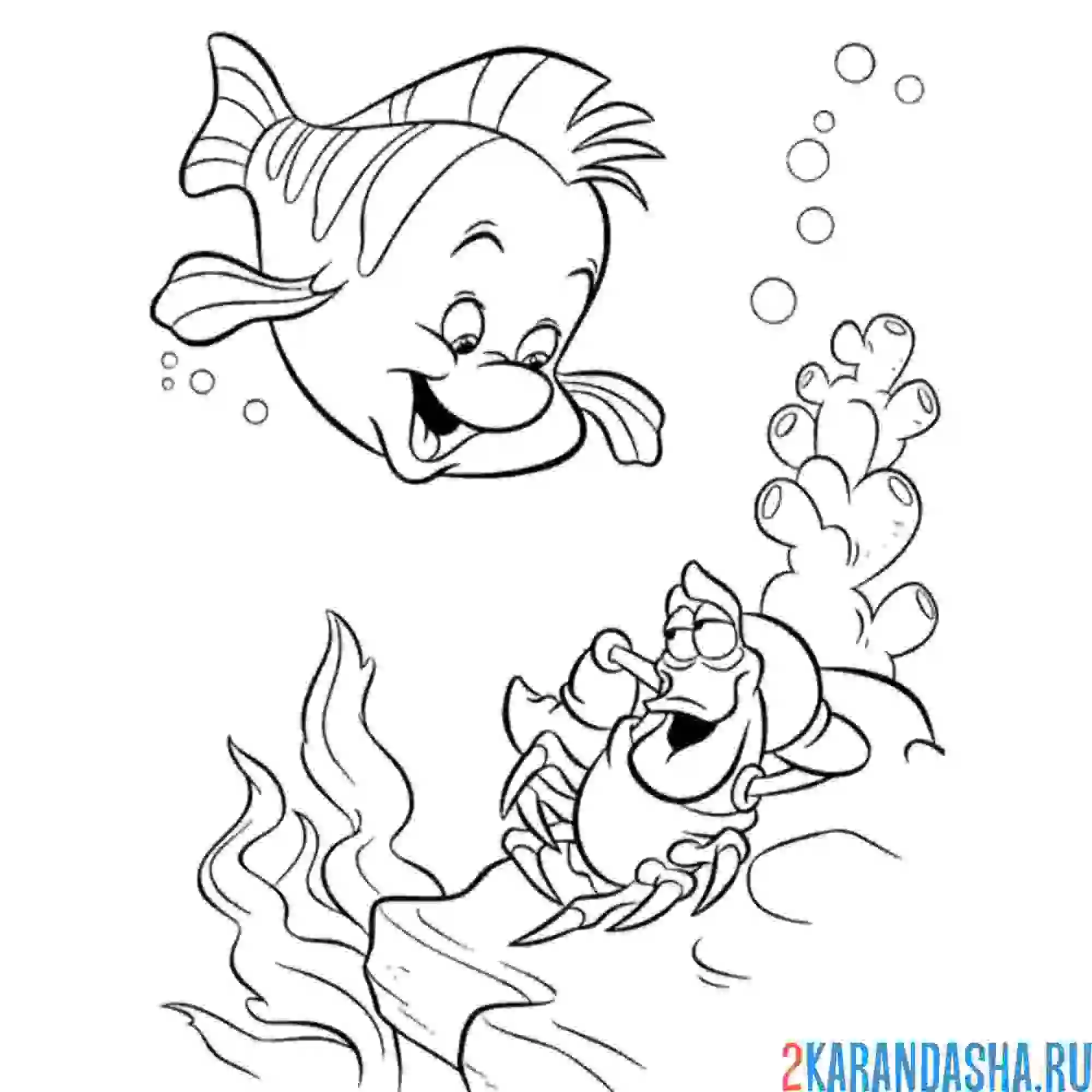 Раскраска флаундер и себастьян