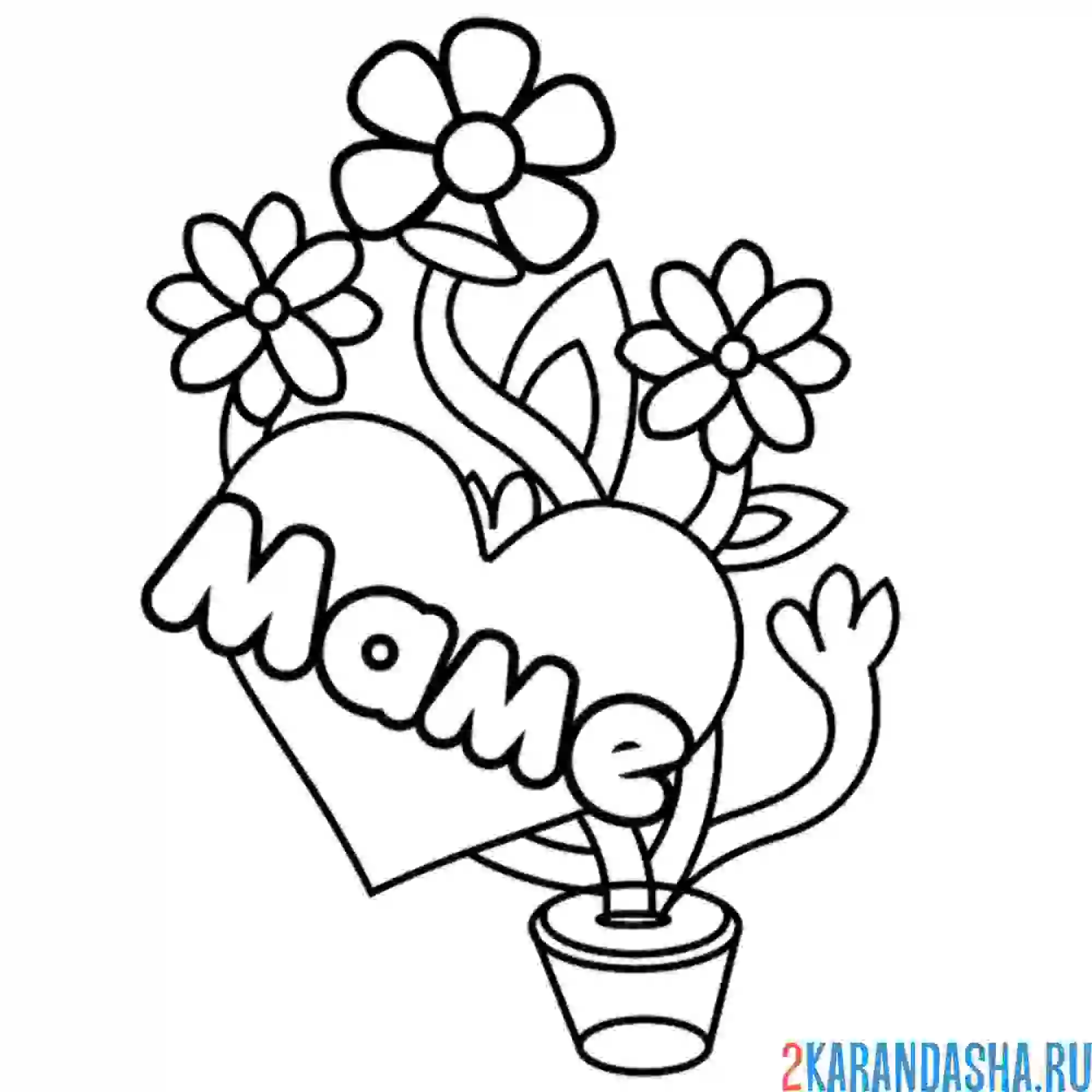 Раскраска цветочек маме