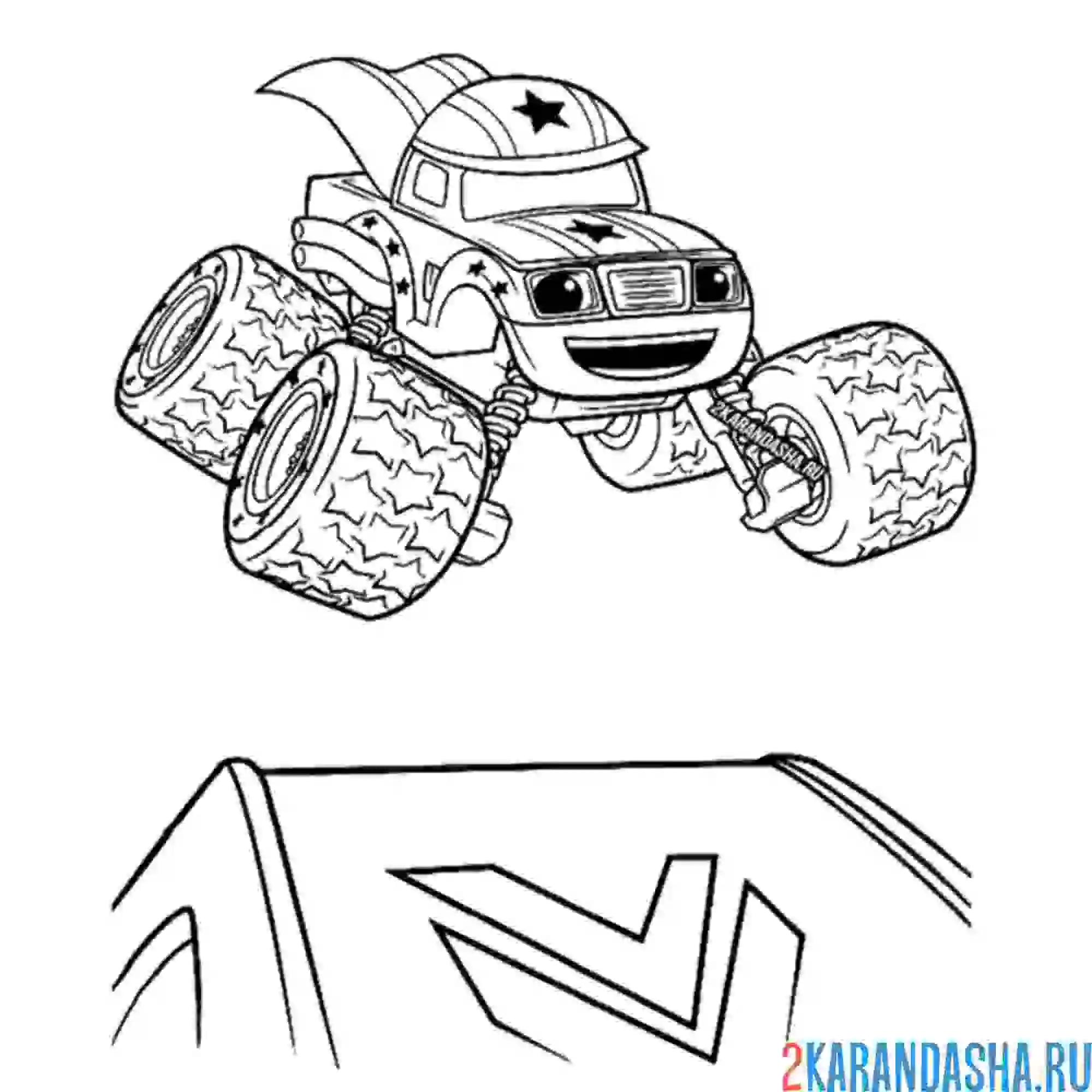 Раскраска смельчак трюкач