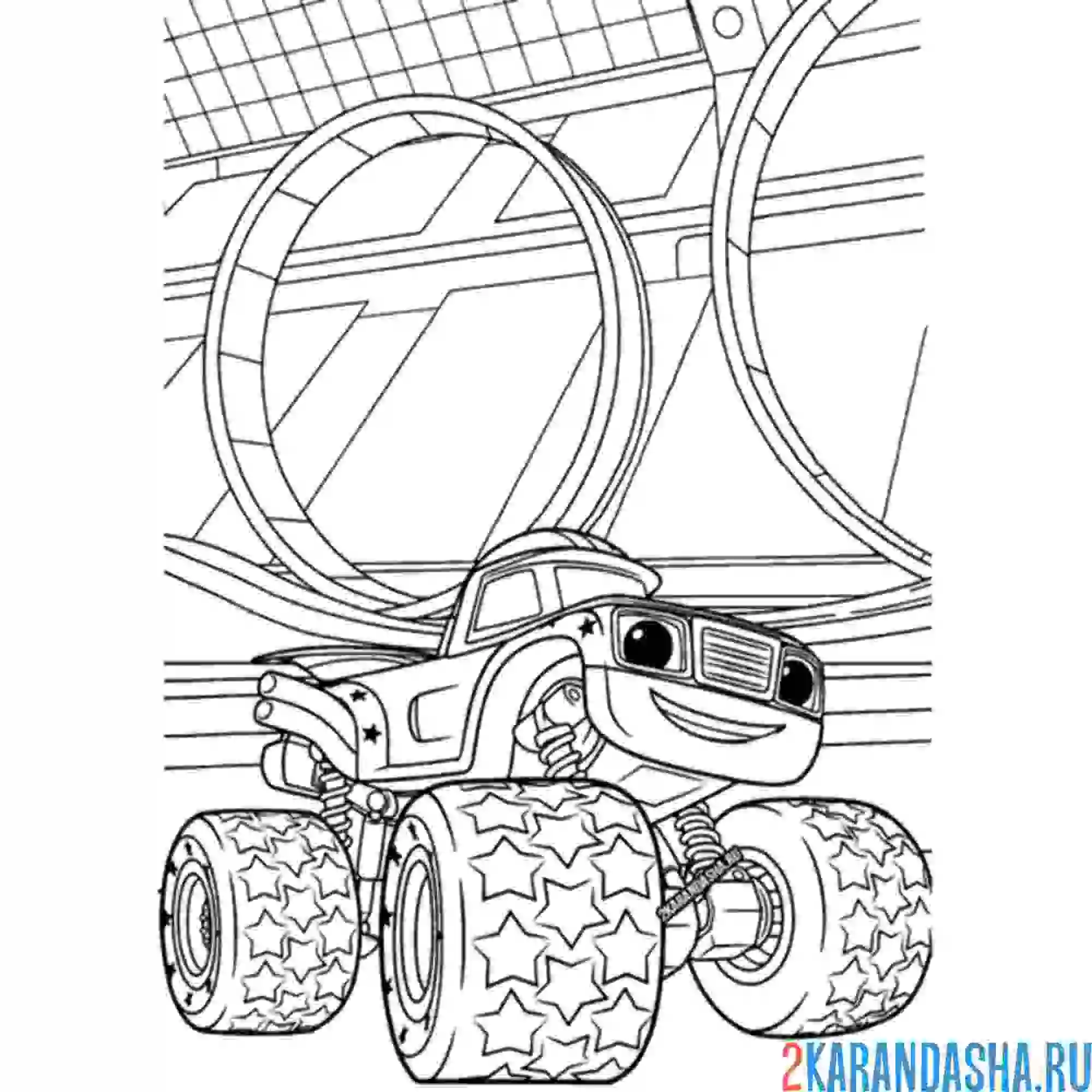 Раскраска смельчак на арене