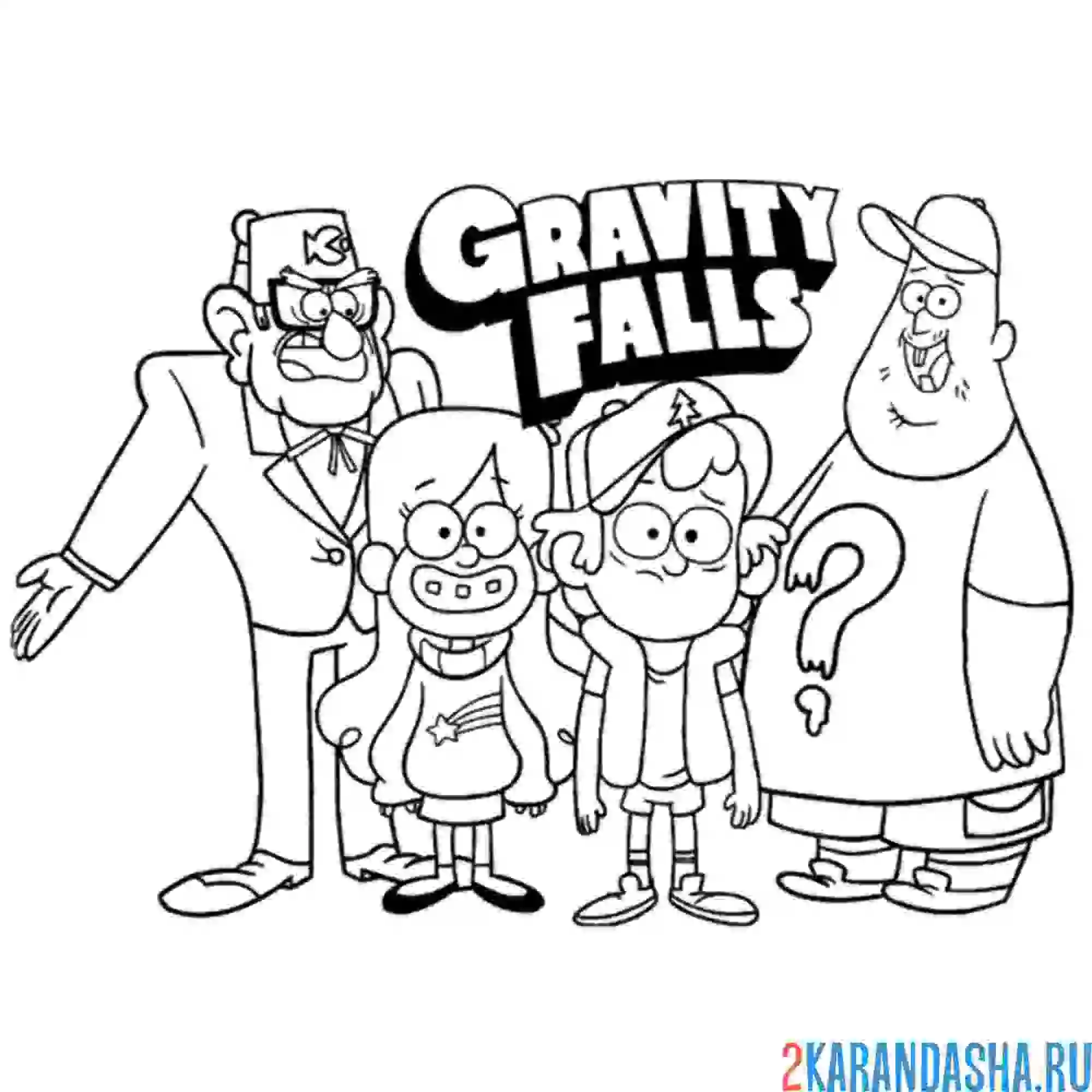 Раскраска персонажи вместе