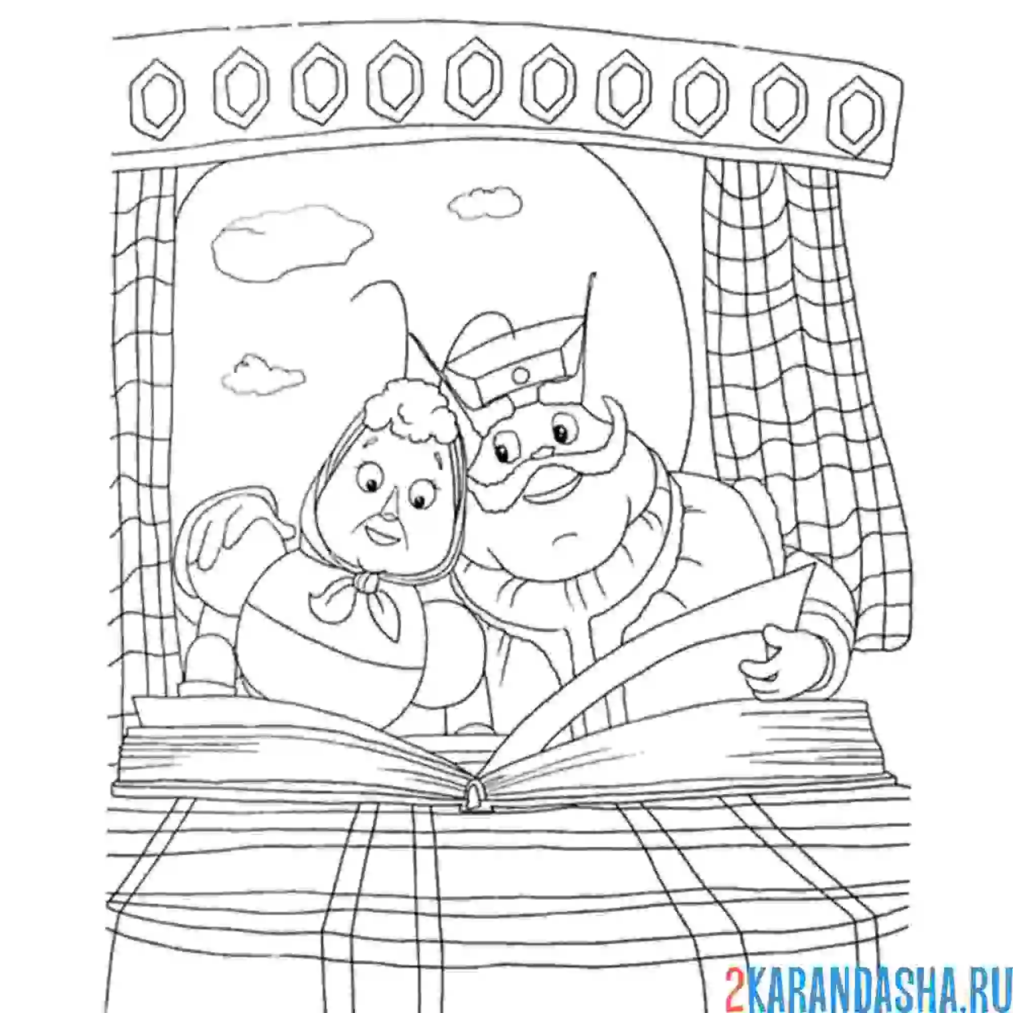 Раскраска смотрят альбом