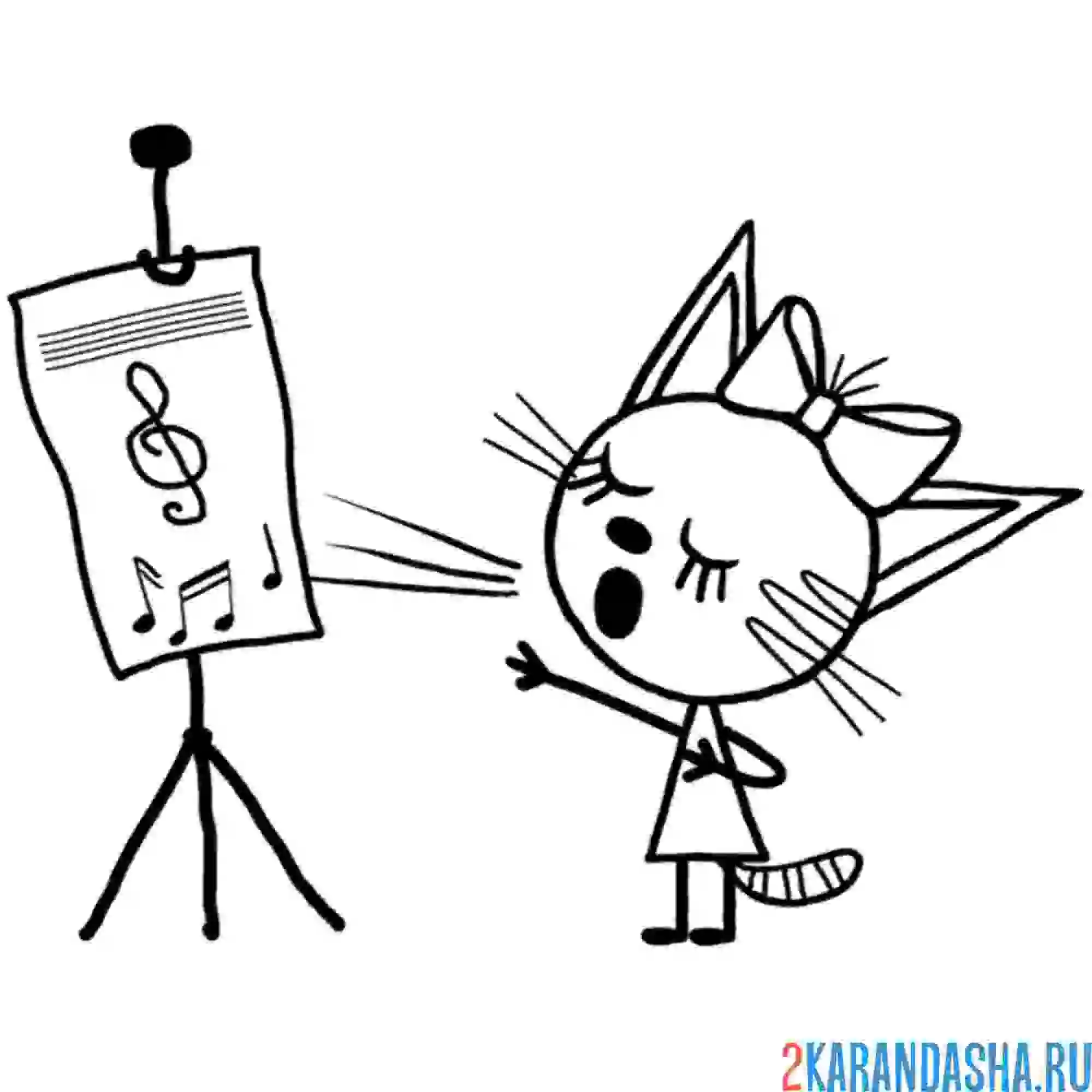 Раскраска карамелька поет