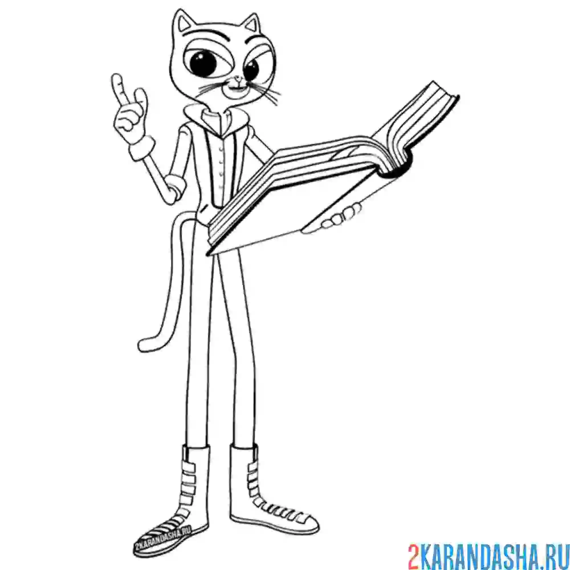 Раскраска кот ученый