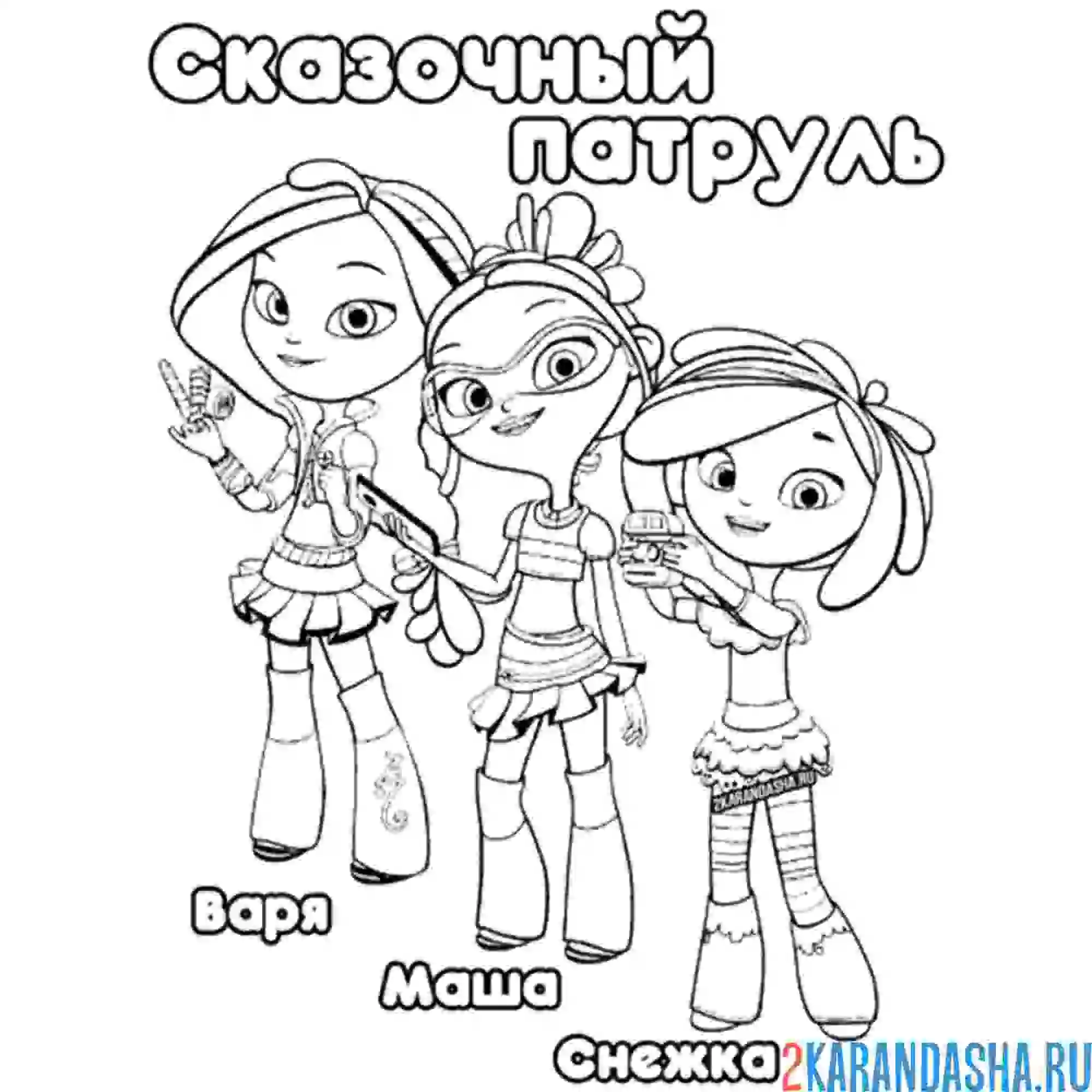 Раскраска варя, маша, снежка