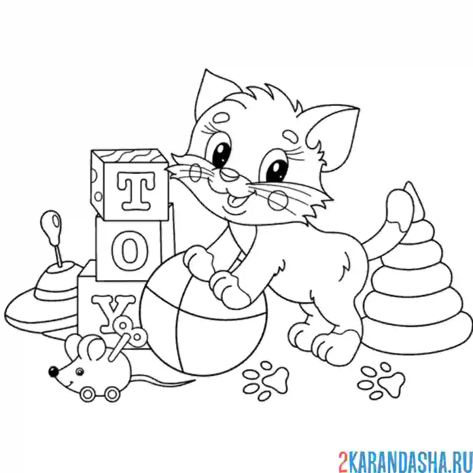 Раскраска игрушки и мяч