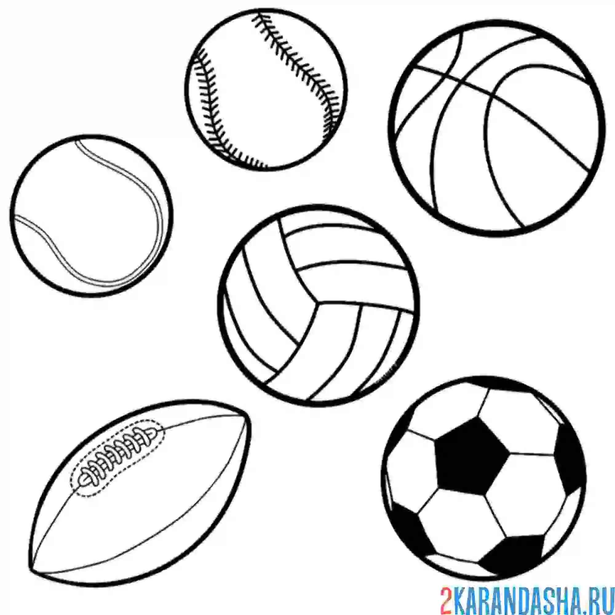 Раскраска выбери мяч