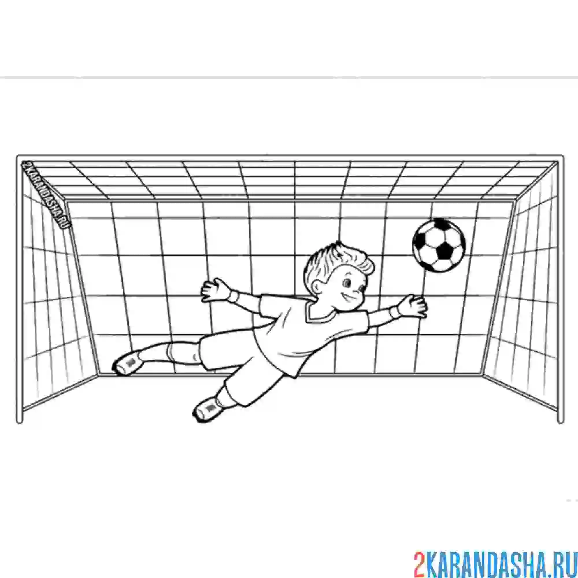 Раскраска вратарь ловит мяч